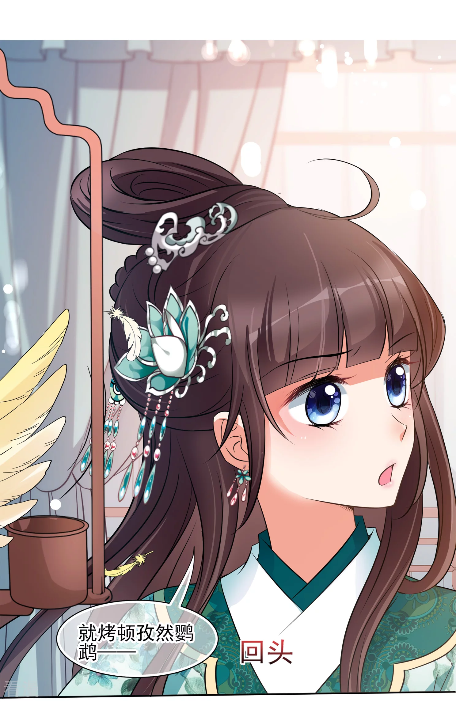 妃夕妍雪 - 第2季第13话 香灰3 - 3