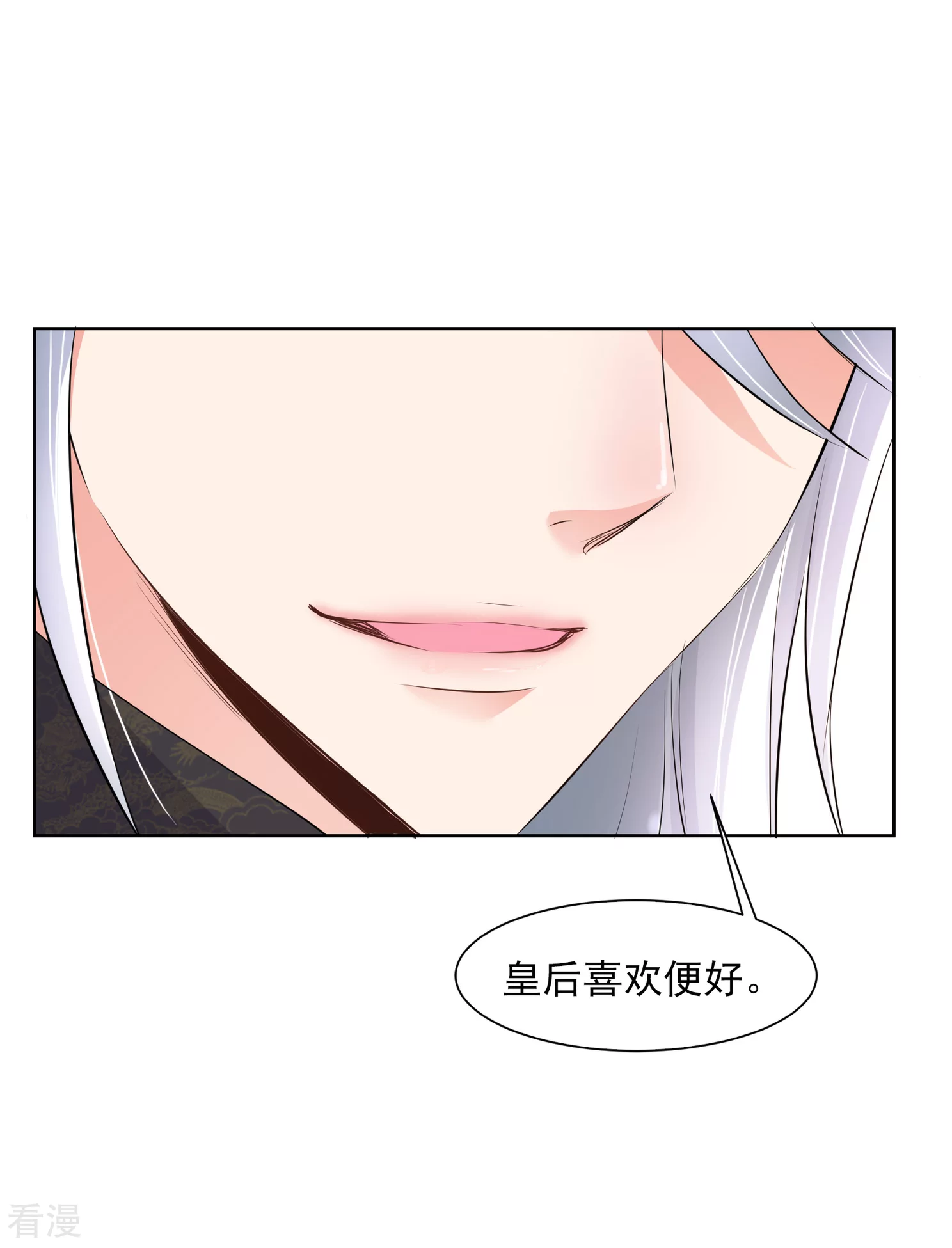 妃夕妍雪 - 第2季第13话 香灰3 - 2