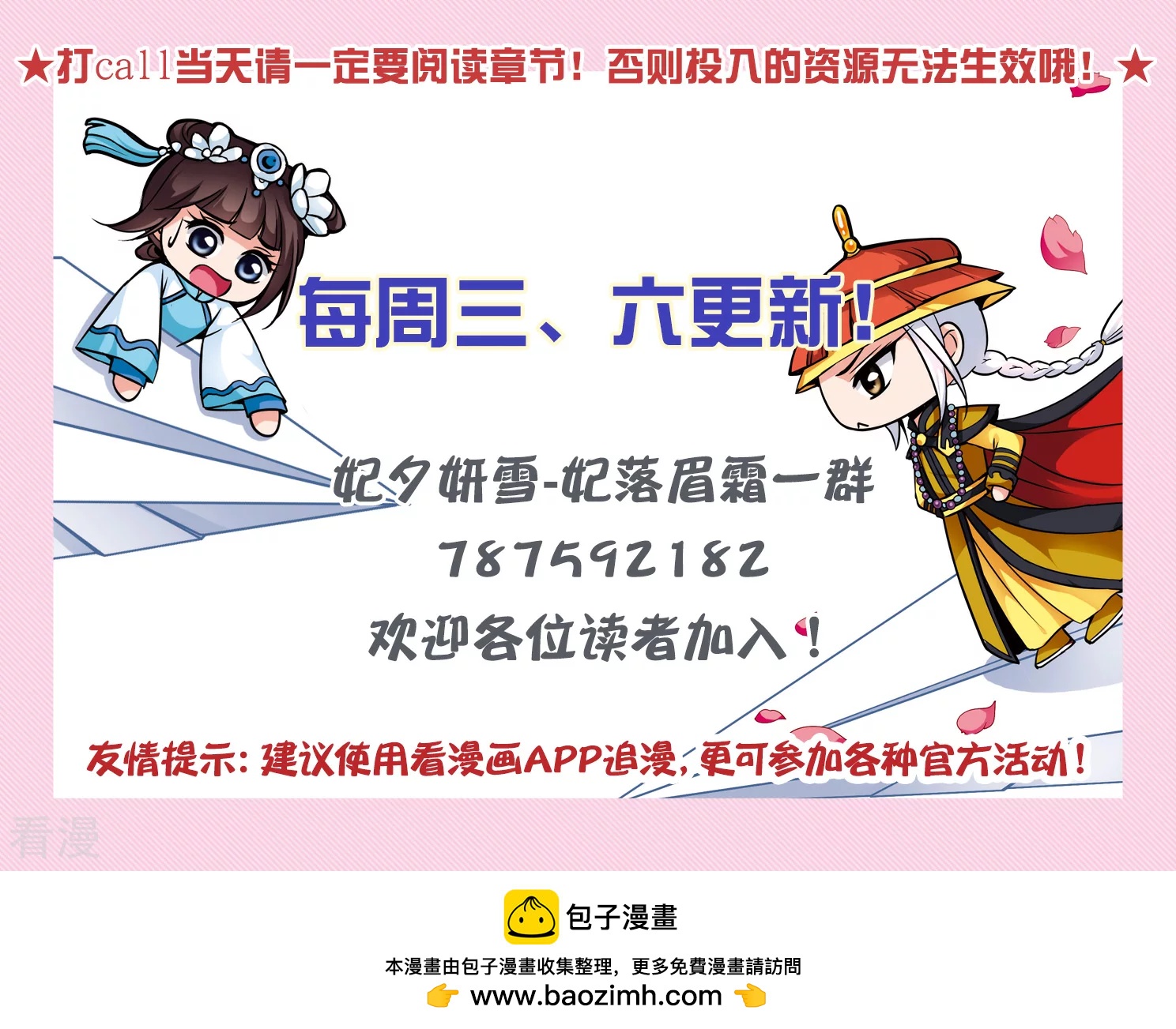 妃夕妍雪 - 第2季第13话 香灰3 - 3