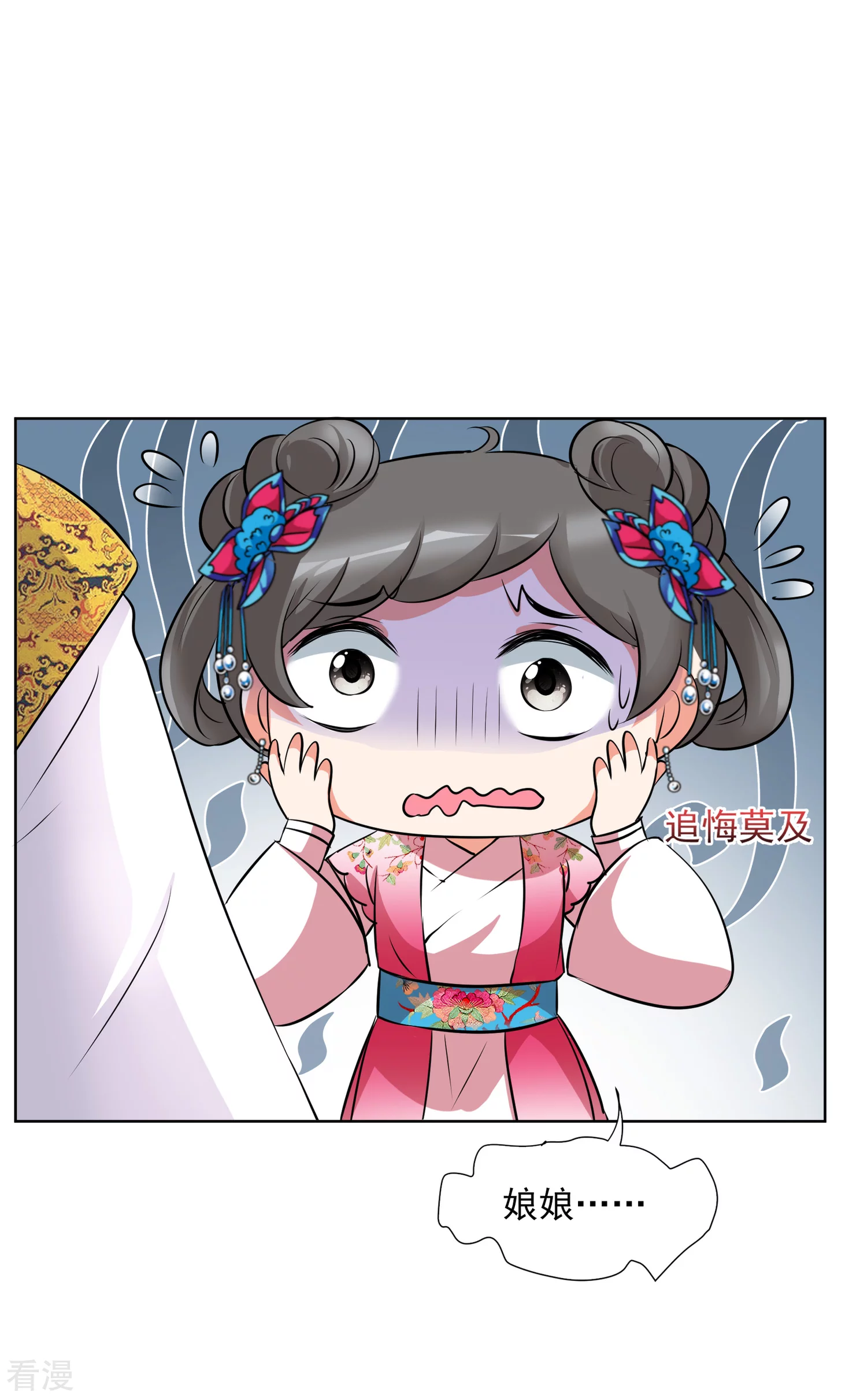 妃夕妍雪 - 第2季第13话 香灰3 - 2