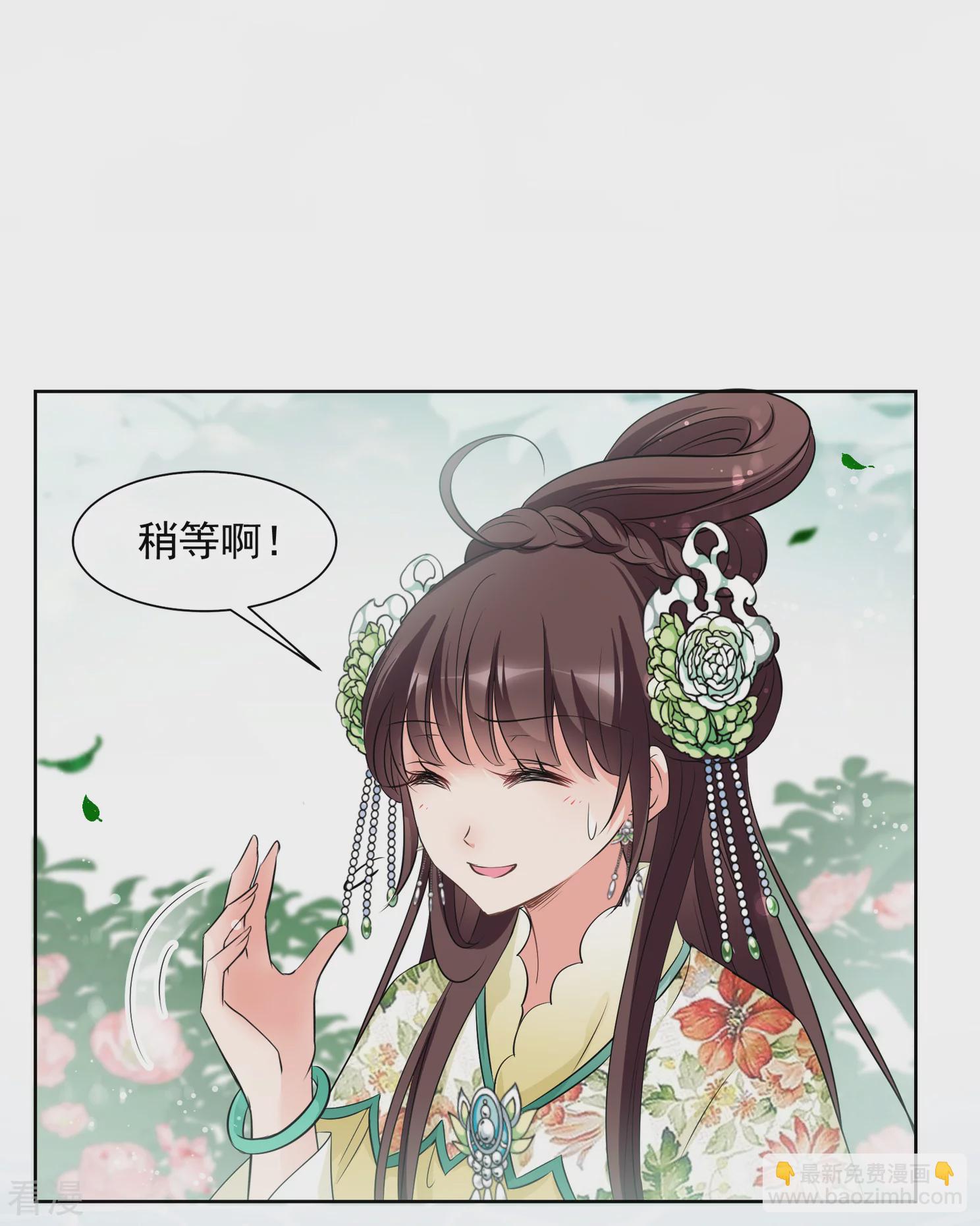 妃夕妍雪 - 第2季第17話 遊湖3 - 5