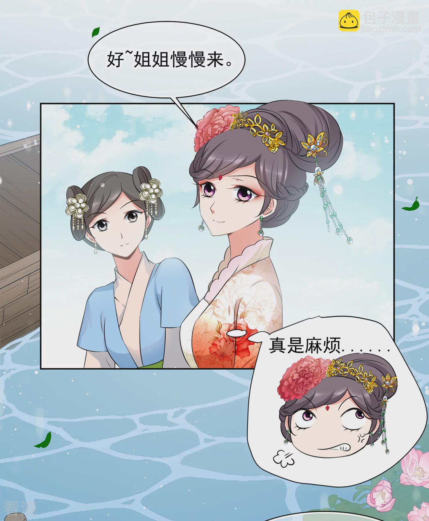 妃夕妍雪 - 第2季第17話 遊湖3 - 6