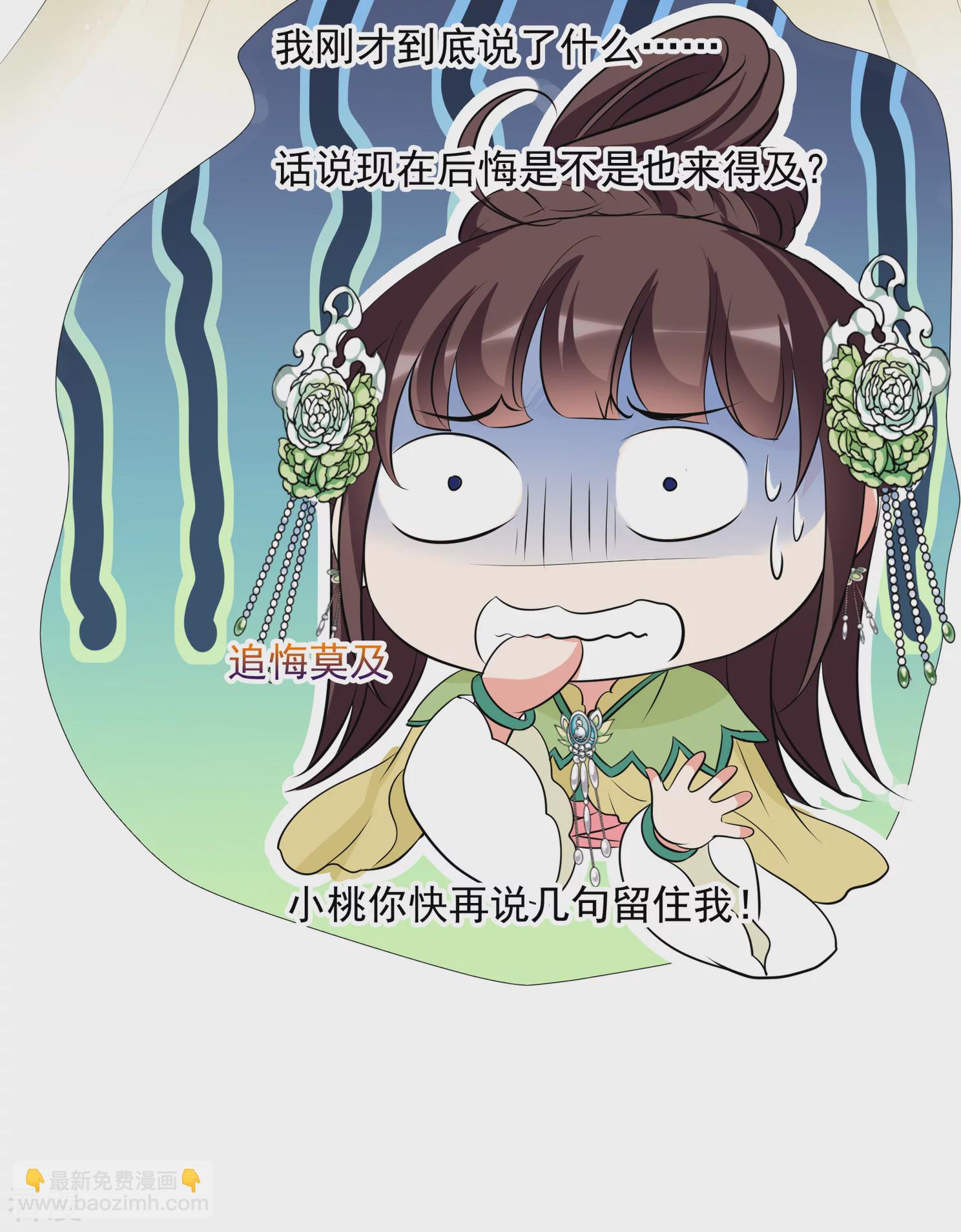 妃夕妍雪 - 第2季第17話 遊湖3 - 3