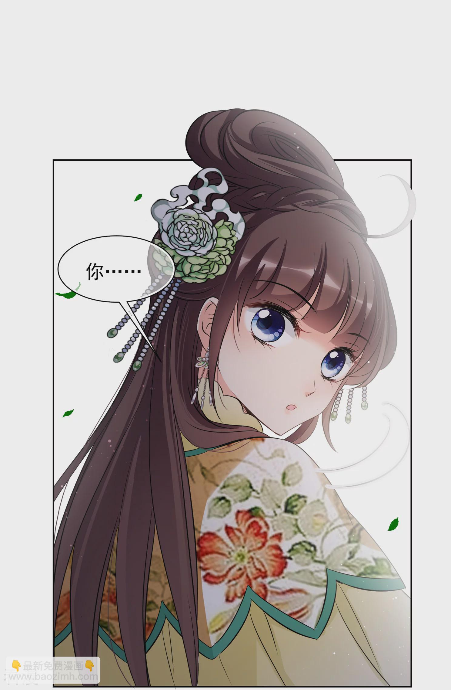 妃夕妍雪 - 第2季第17話 遊湖3 - 3