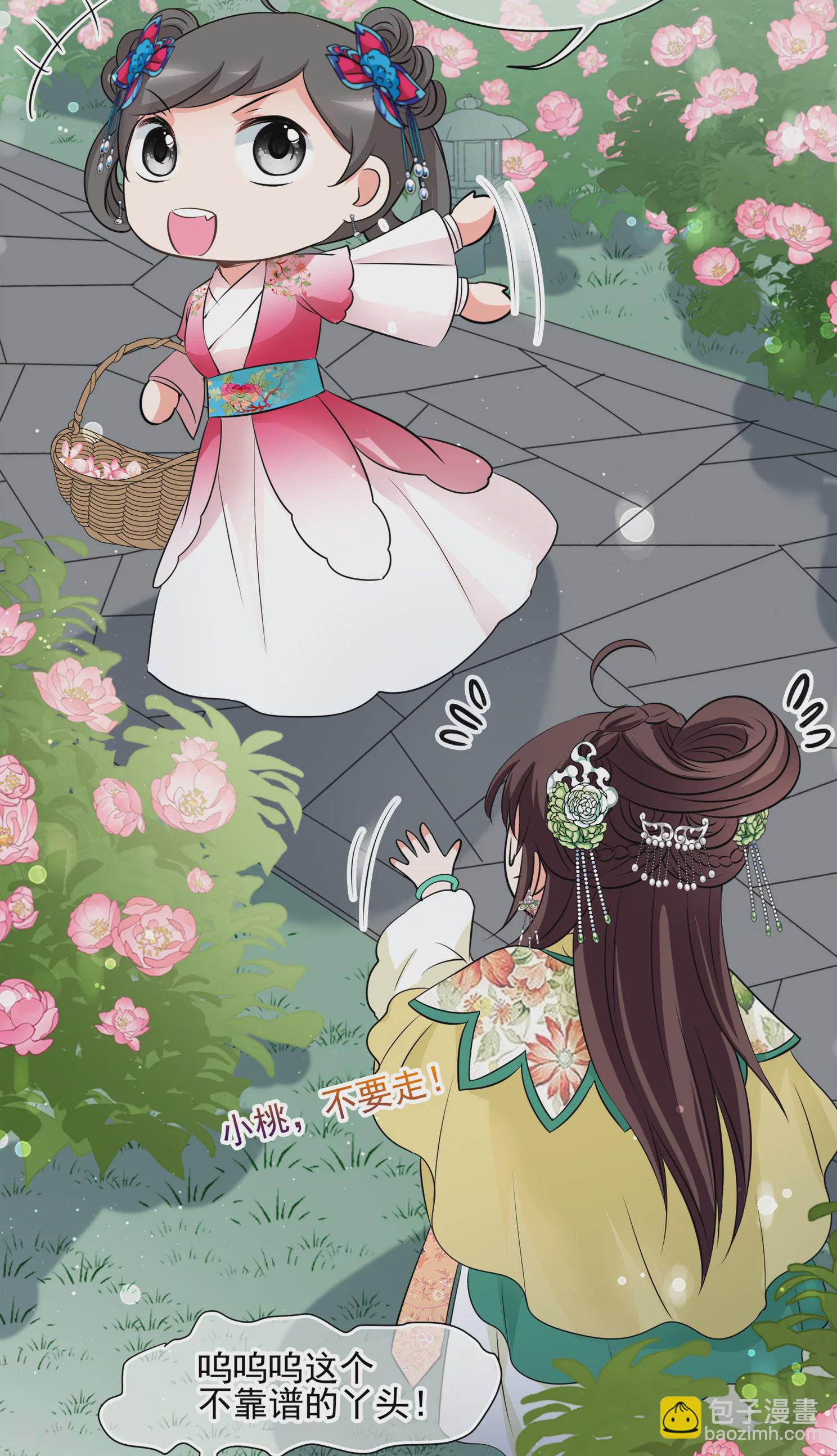 妃夕妍雪 - 第2季第17話 遊湖3 - 1