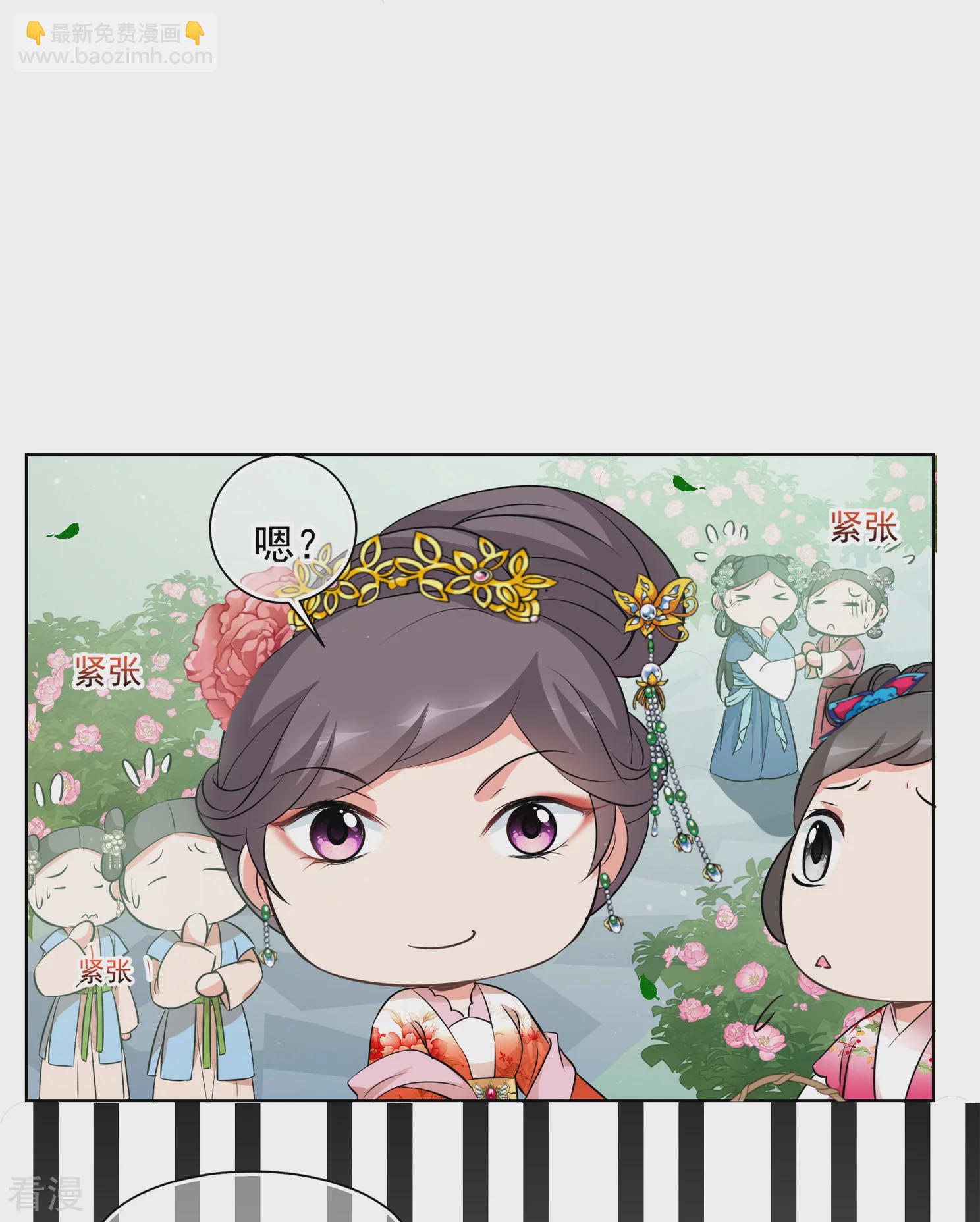 妃夕妍雪 - 第2季第17話 遊湖3 - 4