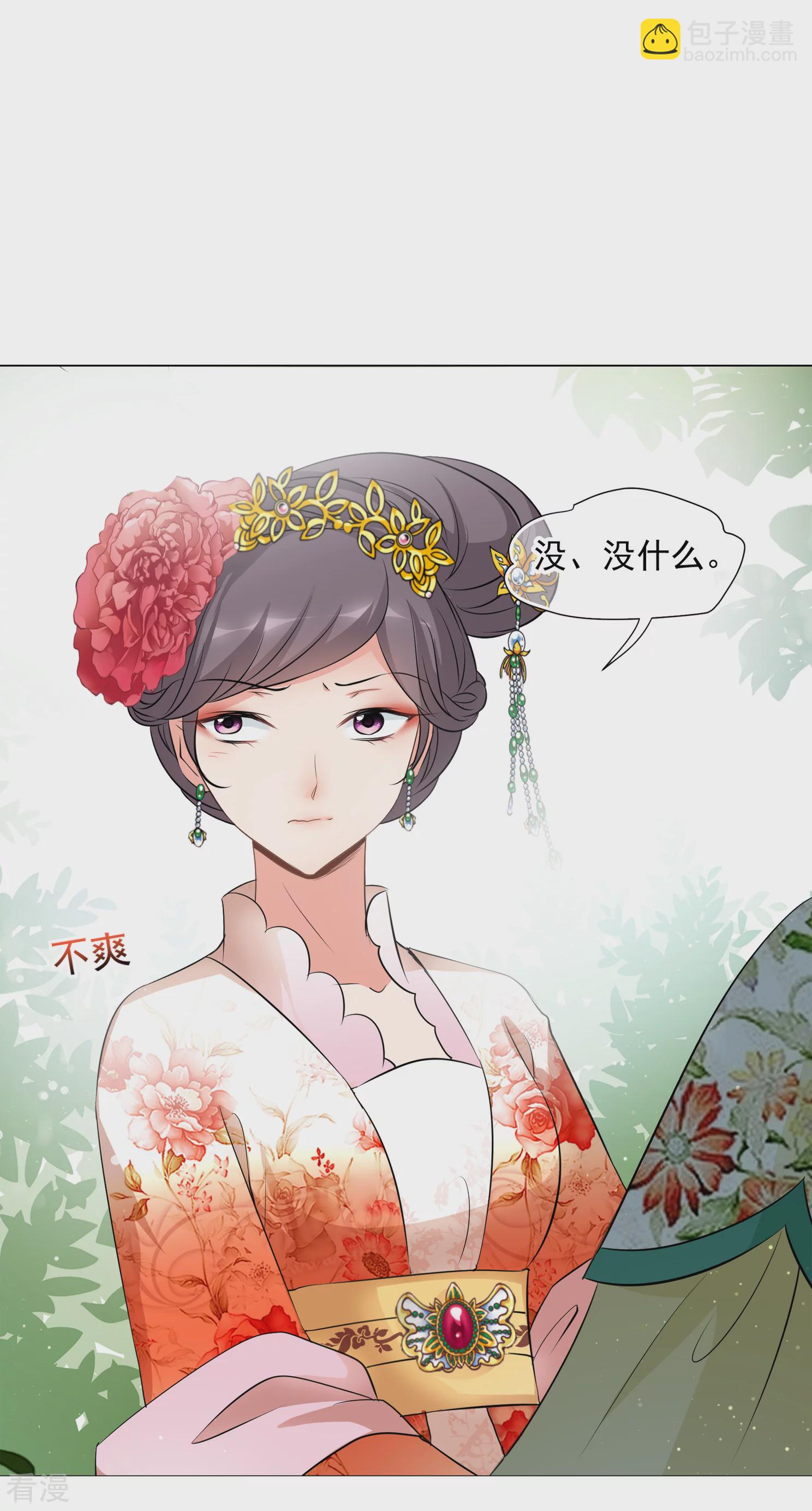 妃夕妍雪 - 第2季第17話 遊湖3 - 2