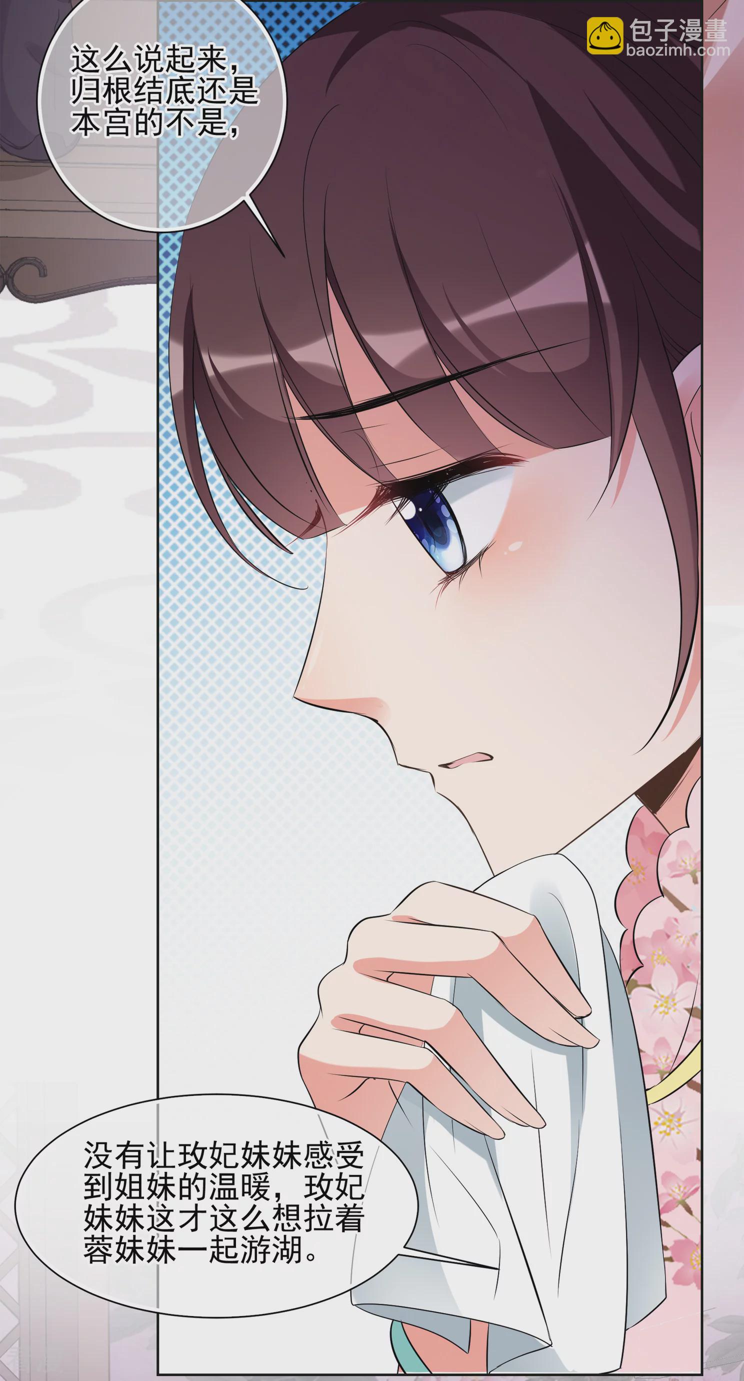 妃夕妍雪 - 第2季第21話 宮鬥開始！2 - 1