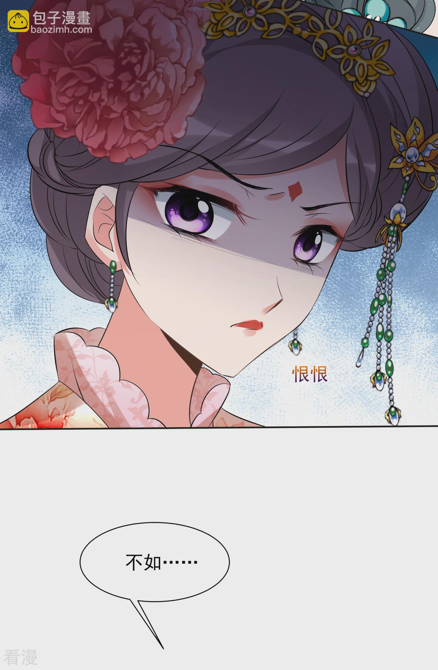 妃夕妍雪 - 第2季第21話 宮鬥開始！2 - 6