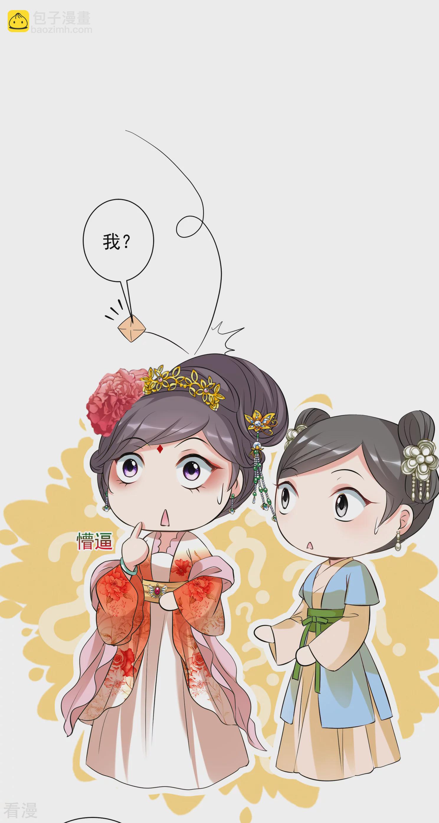 妃夕妍雪 - 第2季第21話 宮鬥開始！2 - 6