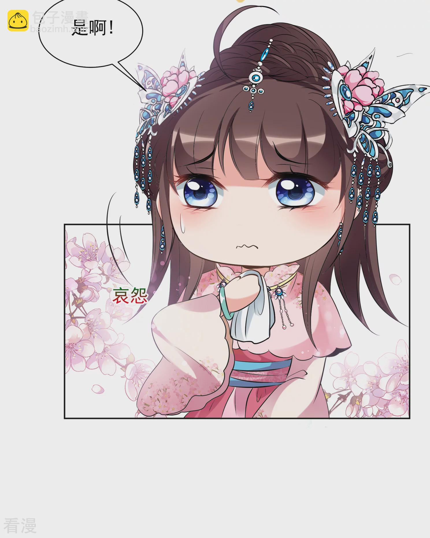 妃夕妍雪 - 第2季第21話 宮鬥開始！2 - 1