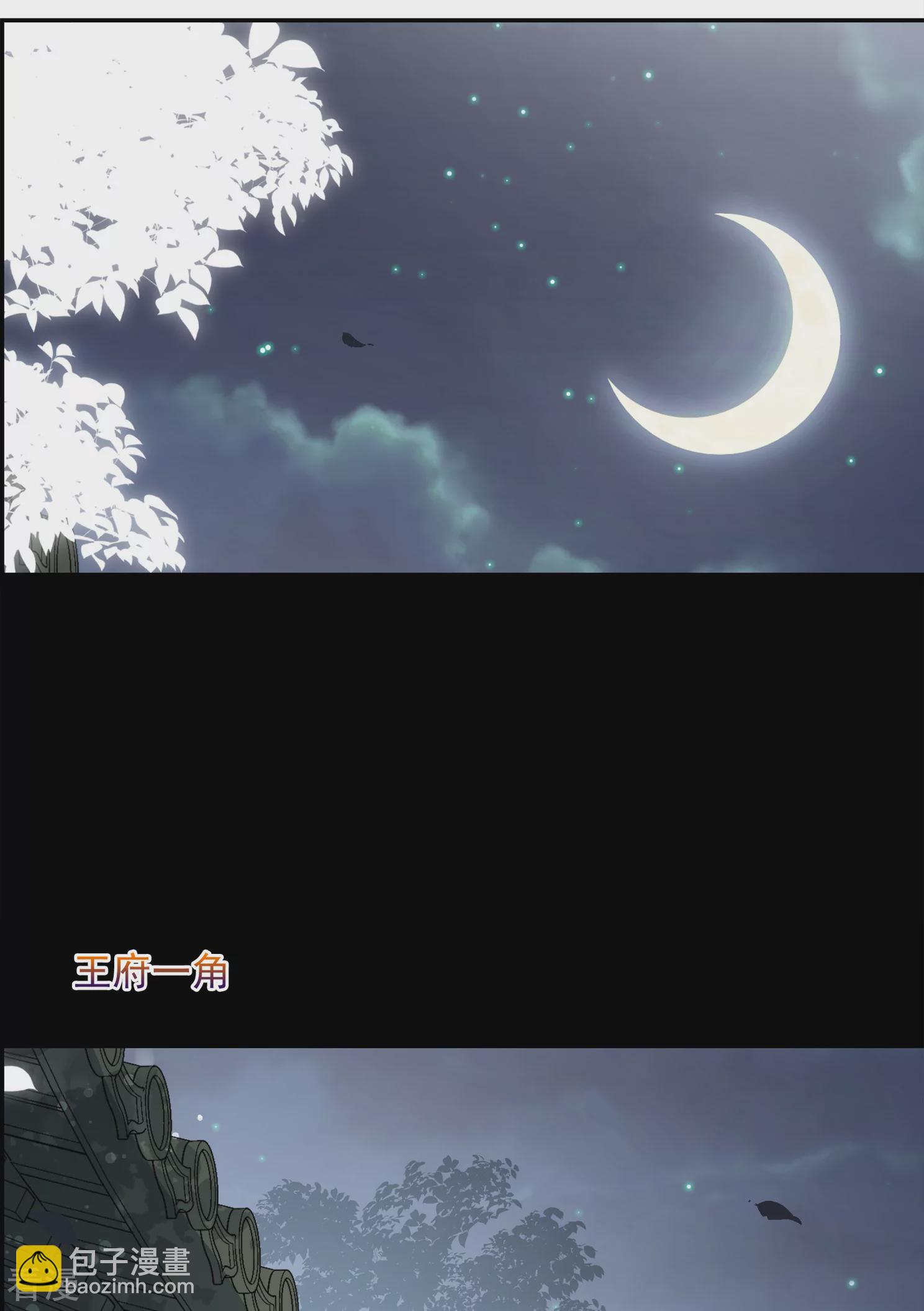 妃夕妍雪 - 第2季第29话 有惊无险4 - 6