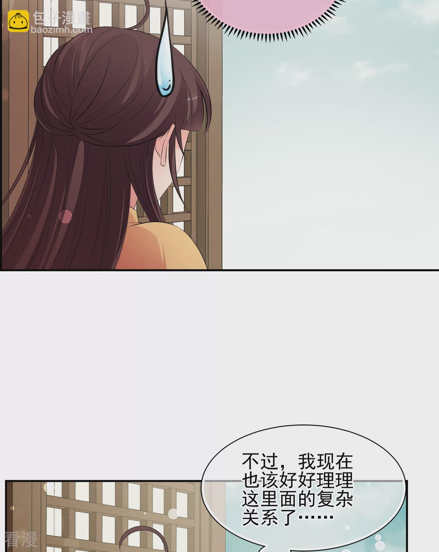 妃夕妍雪 - 第2季第29话 有惊无险4 - 4