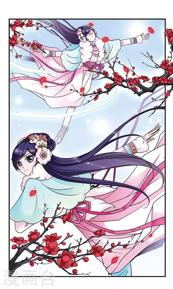 妃夕妍雪 - 第50话 独出风头3 - 1