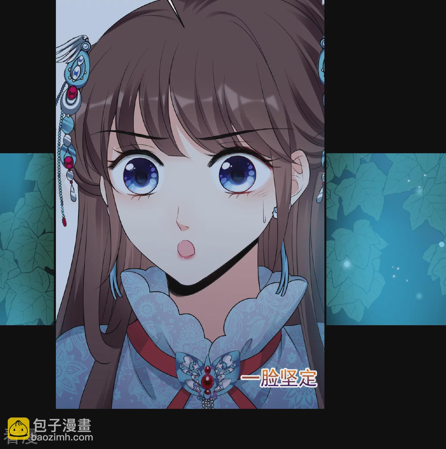 妃夕妍雪 - 第2季第44話 夜半私會2 - 5