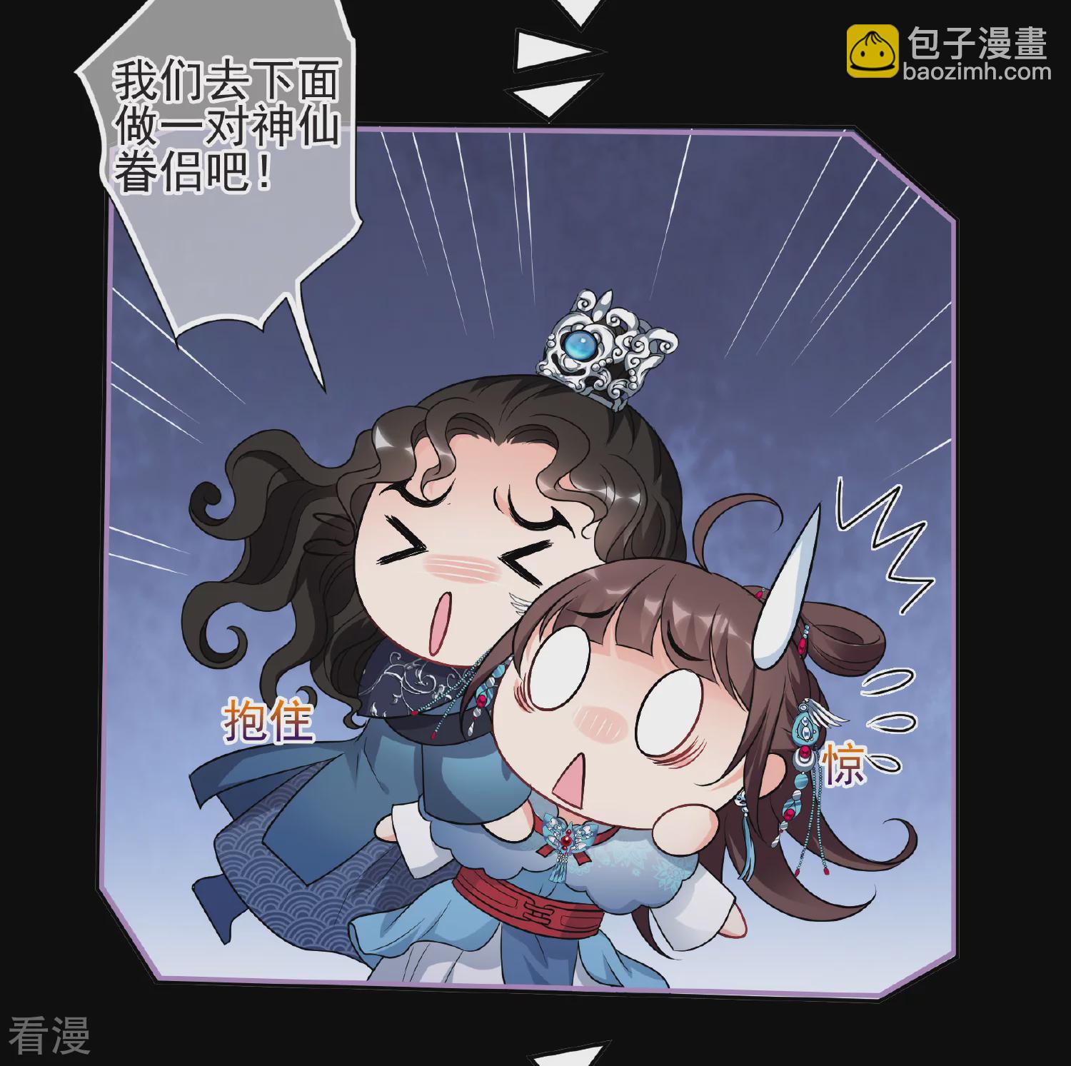 妃夕妍雪 - 第2季第44話 夜半私會2 - 2