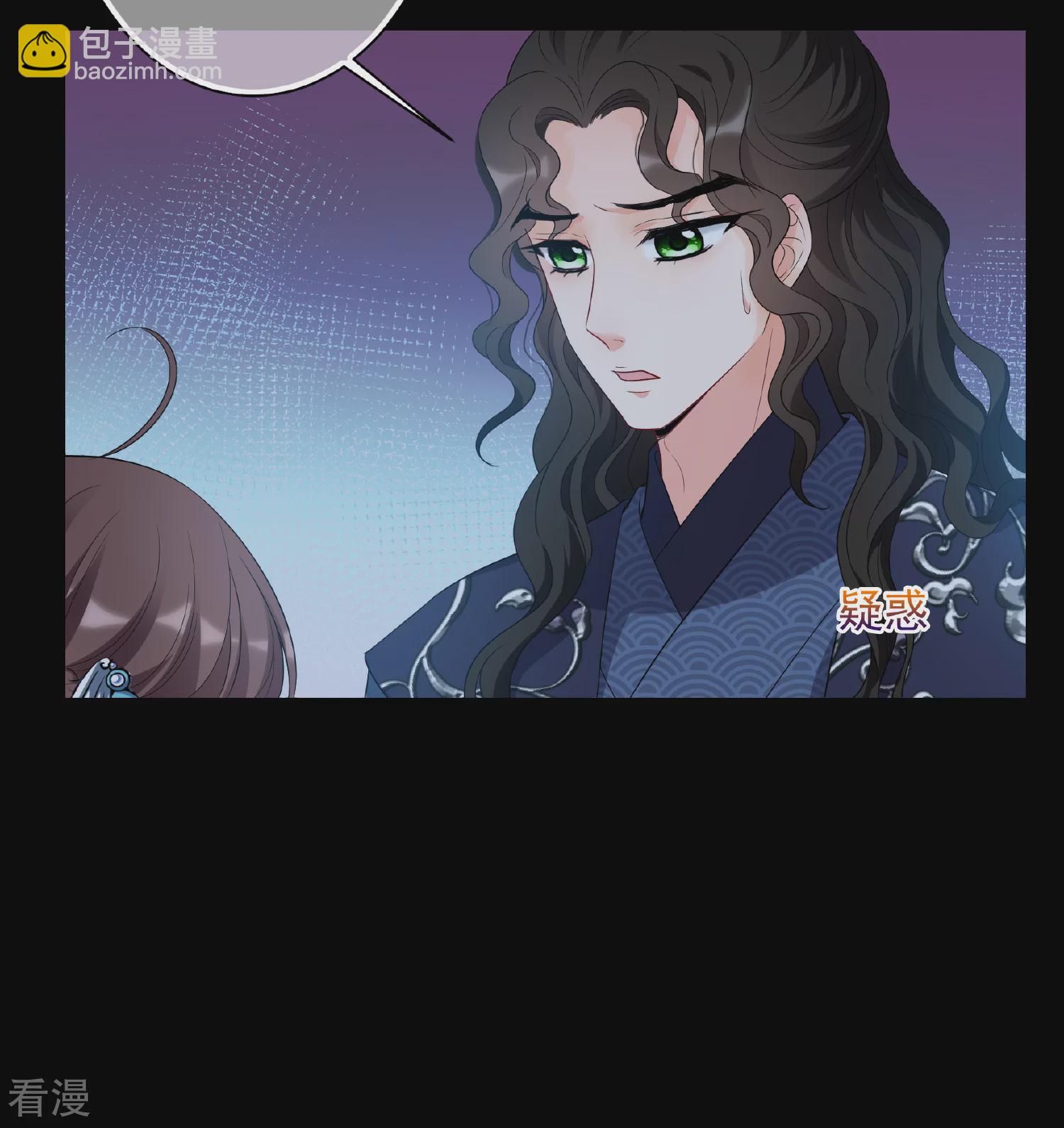 妃夕妍雪 - 第2季第44話 夜半私會2 - 5