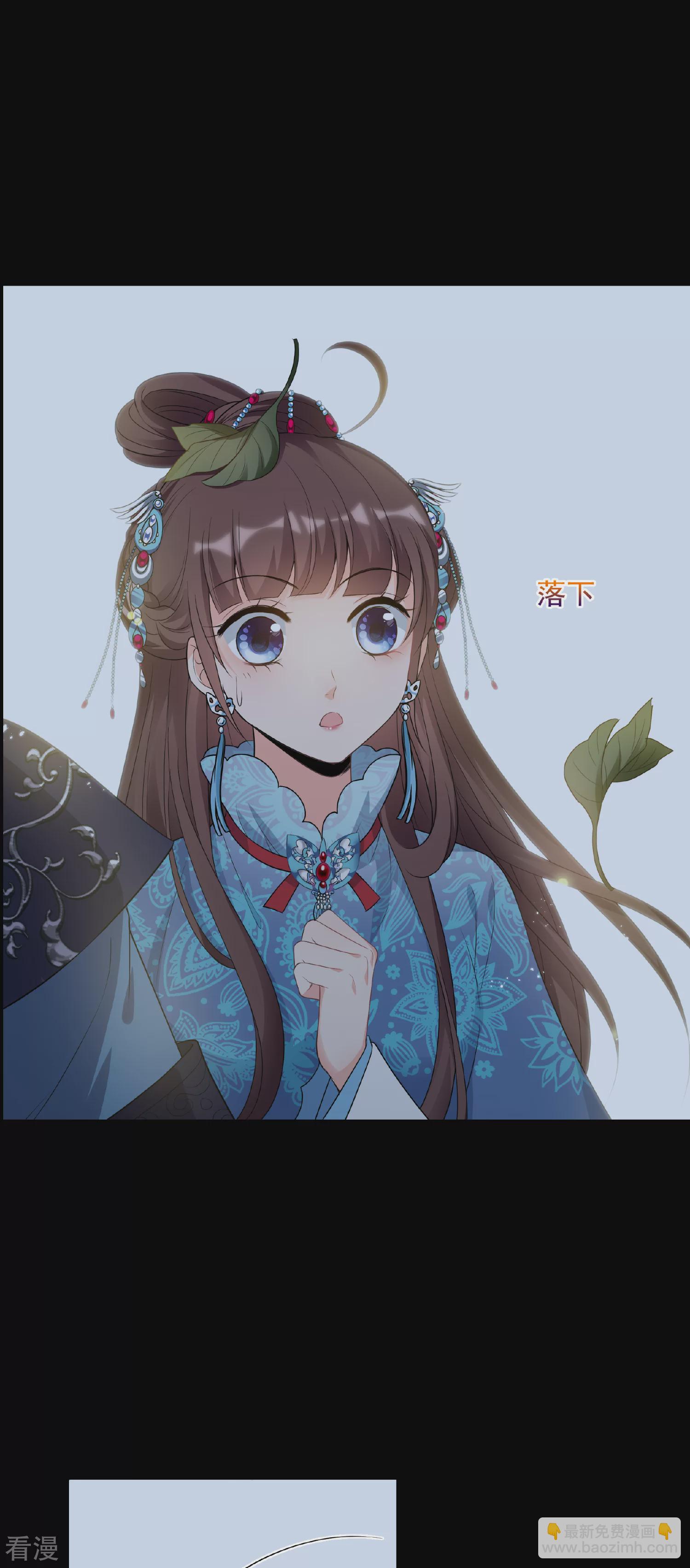 妃夕妍雪 - 第2季第44話 夜半私會2 - 2