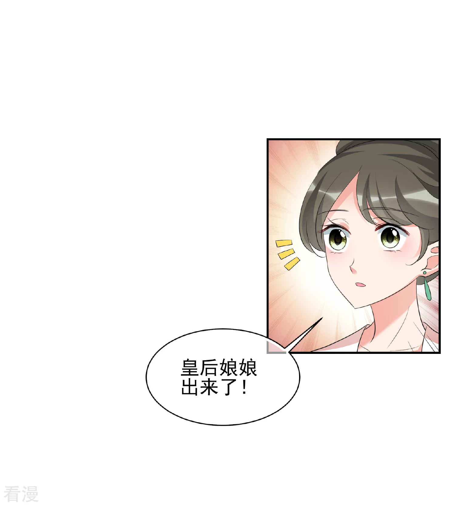 妃夕妍雪 - 第2季第49话 被她逮个正着！1 - 4