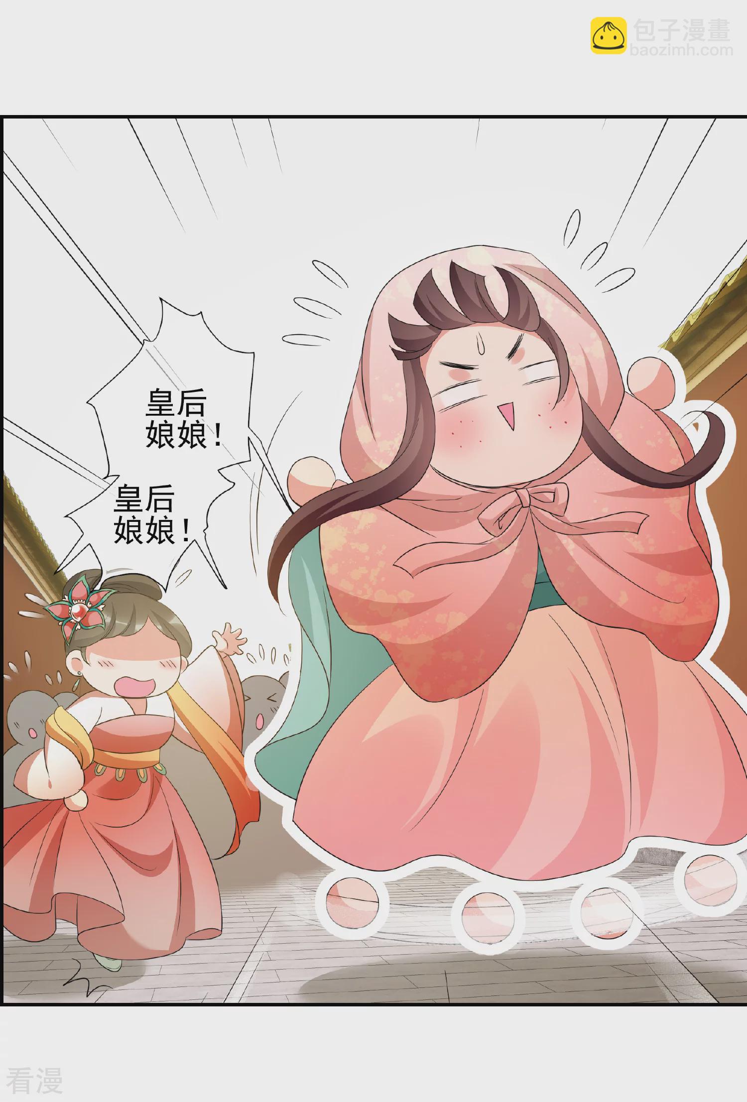 妃夕妍雪 - 第2季第49话 被她逮个正着！1 - 5