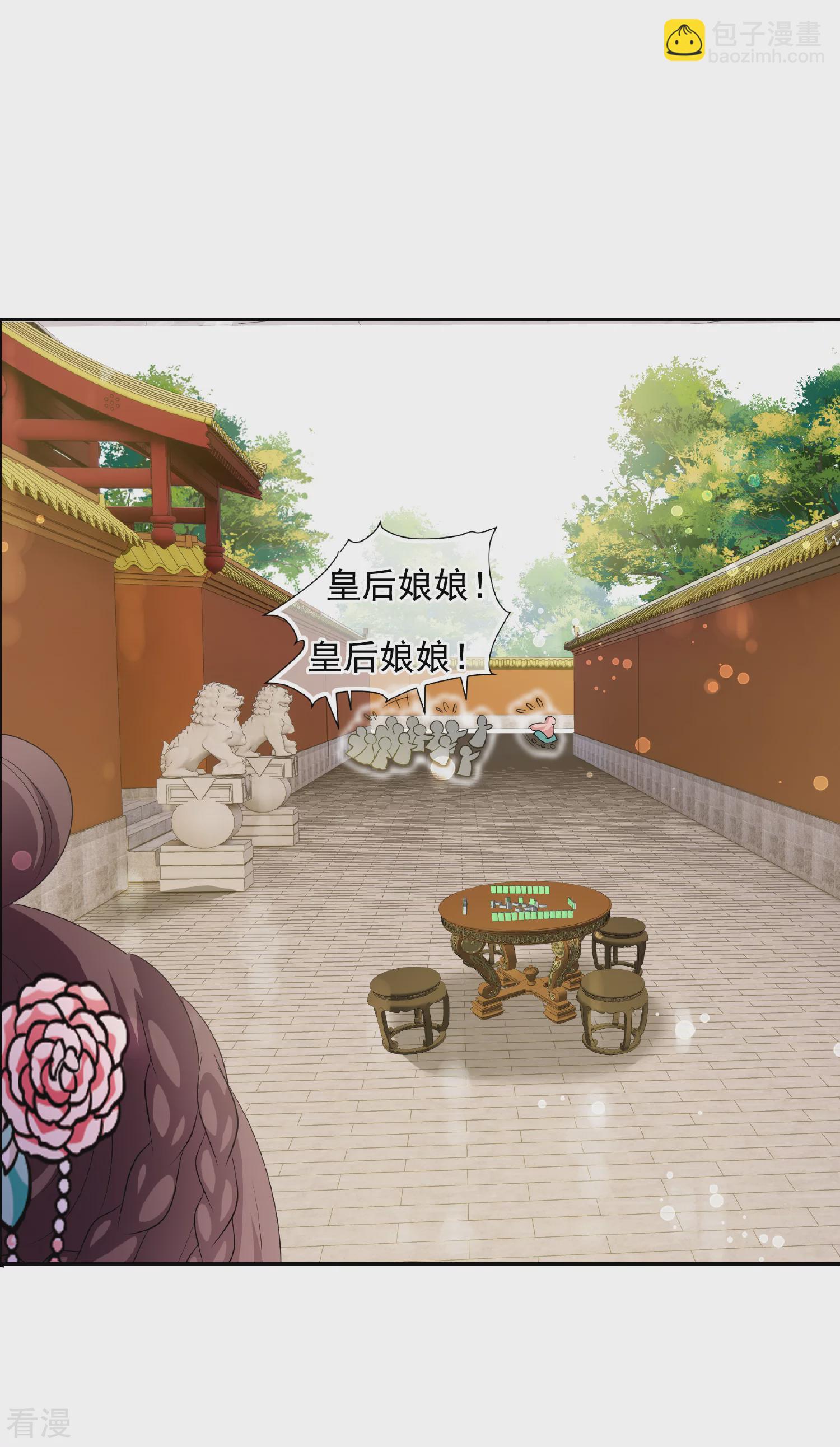妃夕妍雪 - 第2季第49话 被她逮个正着！1 - 6