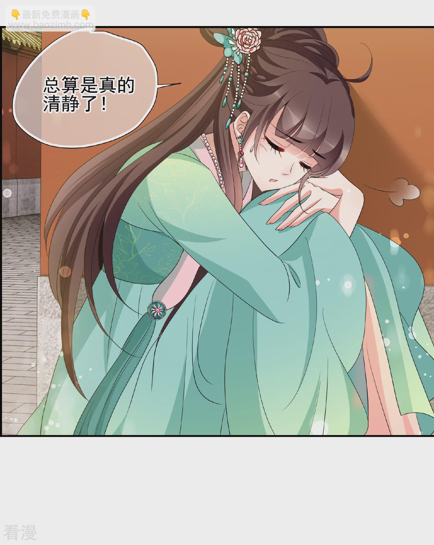 妃夕妍雪 - 第2季第49话 被她逮个正着！1 - 1
