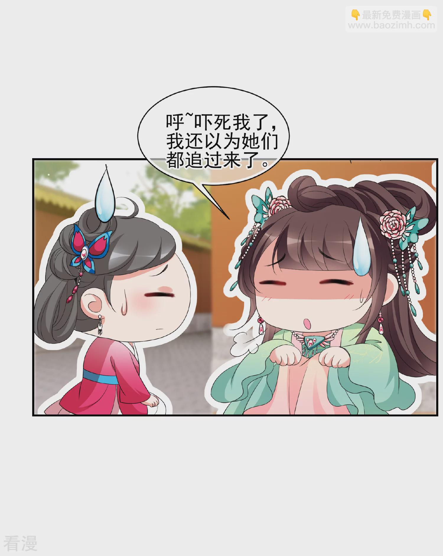 妃夕妍雪 - 第2季第49话 被她逮个正着！1 - 7