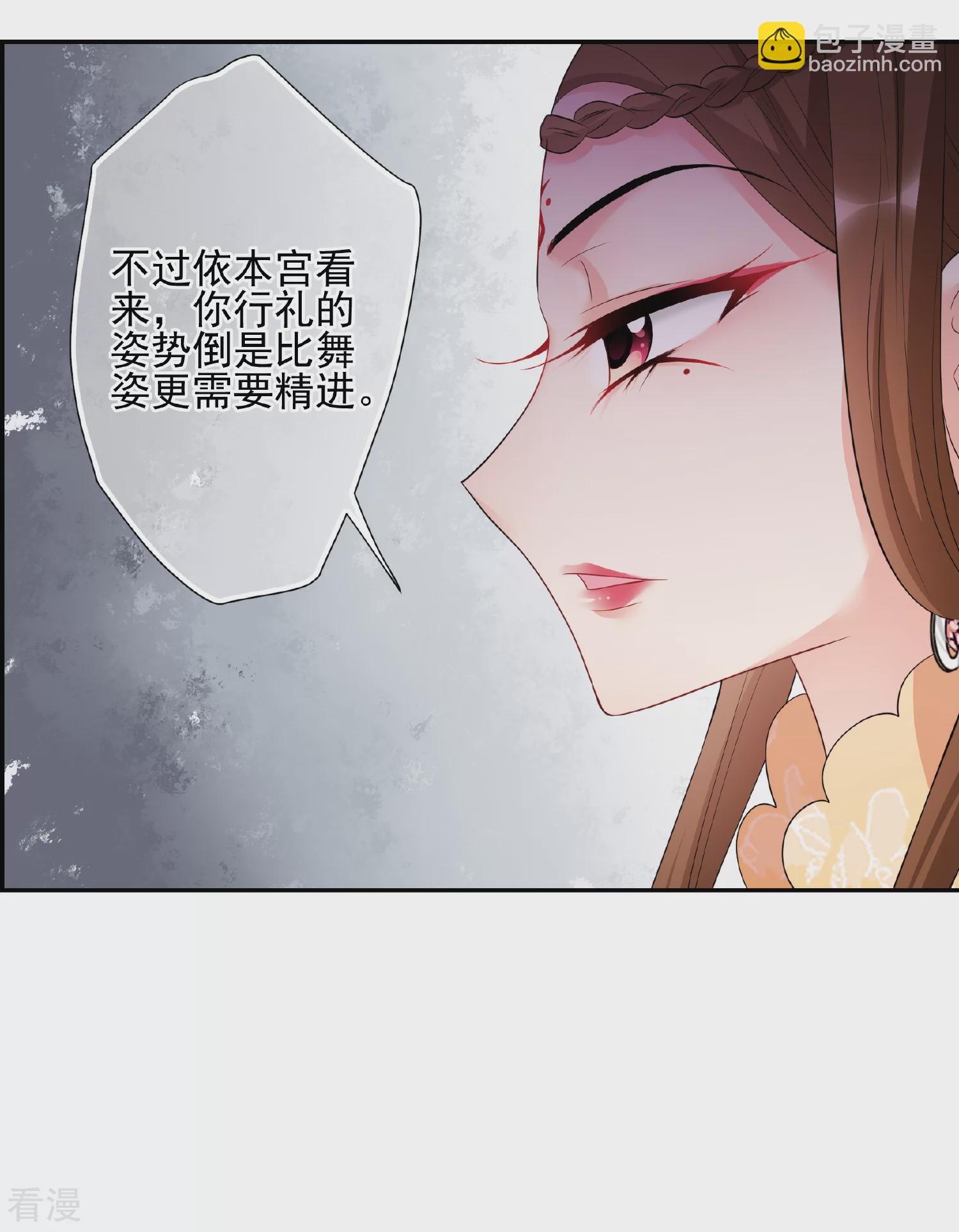 妃夕妍雪 - 第2季第49话 被她逮个正着！1 - 3