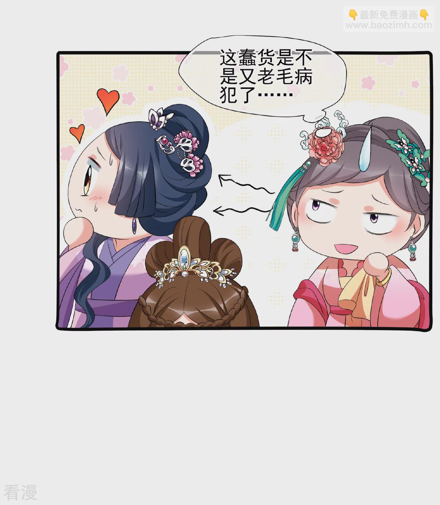 妃夕妍雪 - 第2季第49话 被她逮个正着！1 - 4