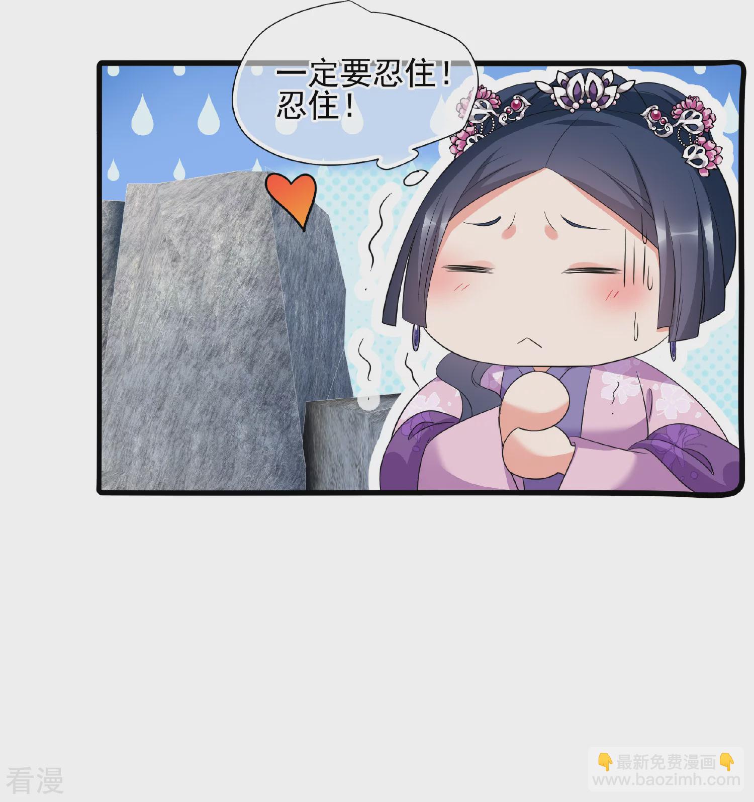 妃夕妍雪 - 第2季第49话 被她逮个正着！1 - 5
