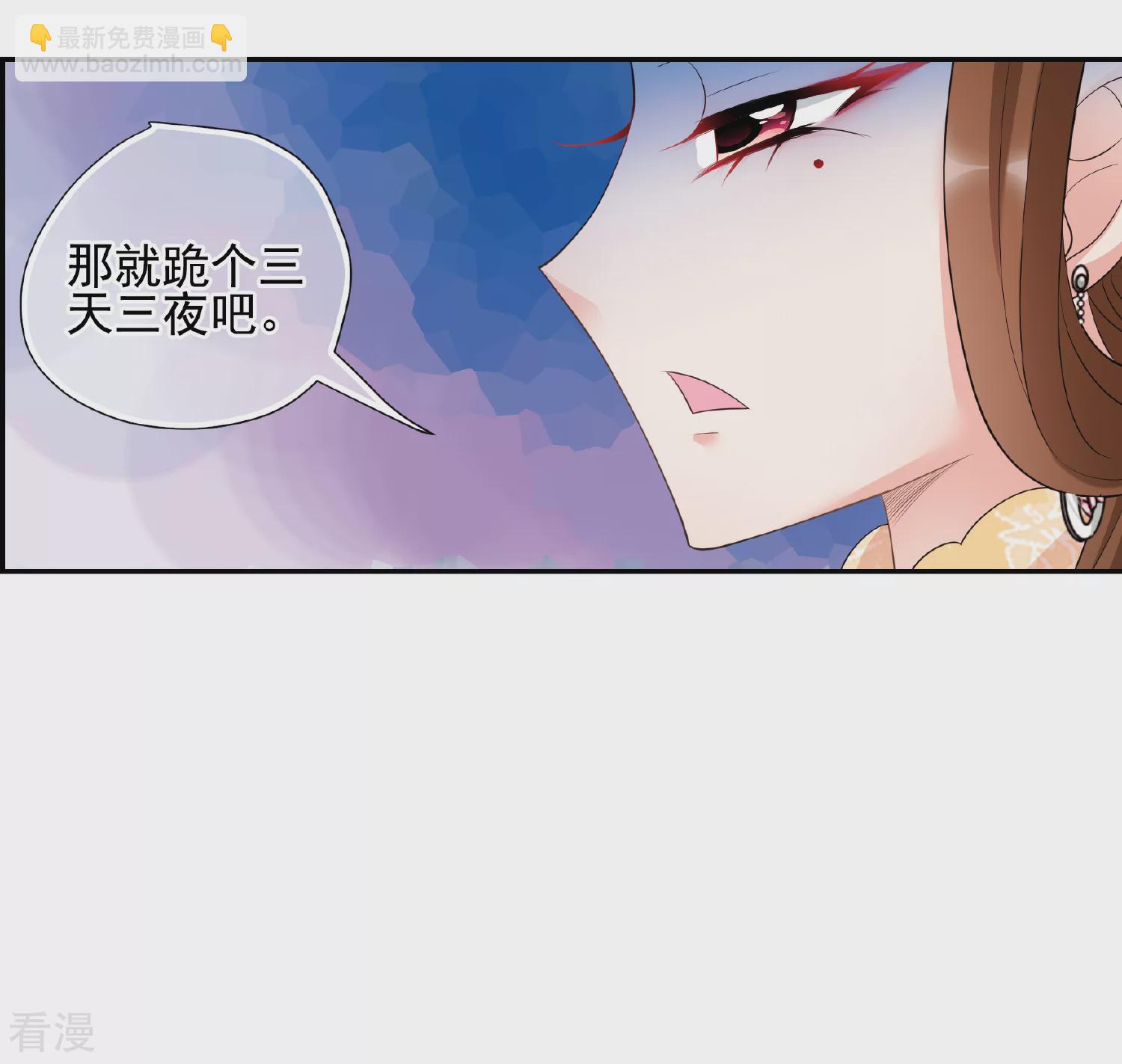 妃夕妍雪 - 第2季第49话 被她逮个正着！1 - 6