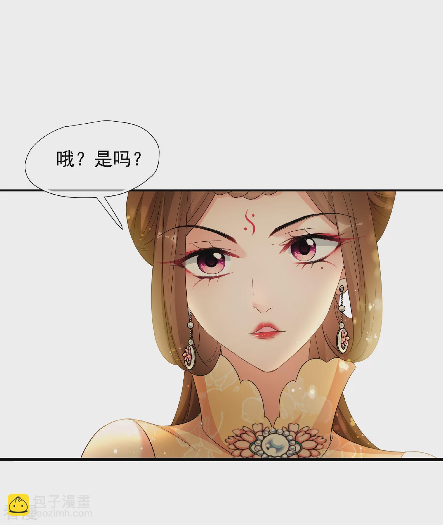 妃夕妍雪 - 第2季第50话 被她逮个正着！2 - 6