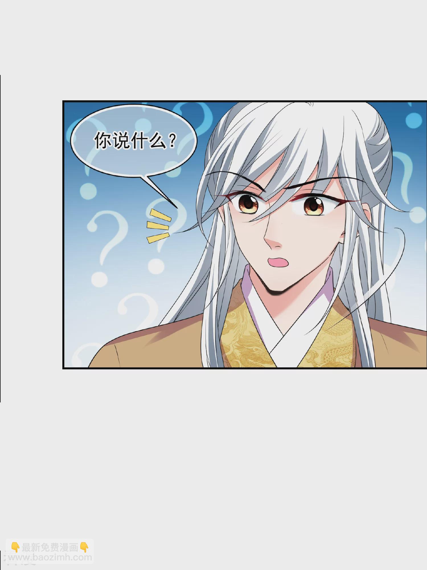 妃夕妍雪 - 第2季第50话 被她逮个正着！2 - 1