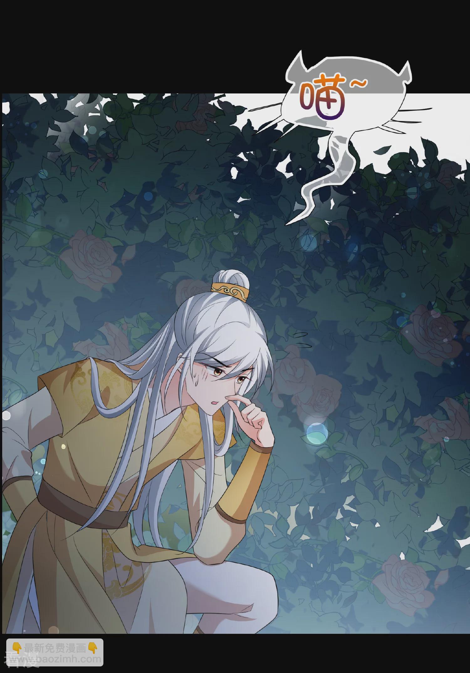 妃夕妍雪 - 第2季第54話 翡翠耳墜3 - 4