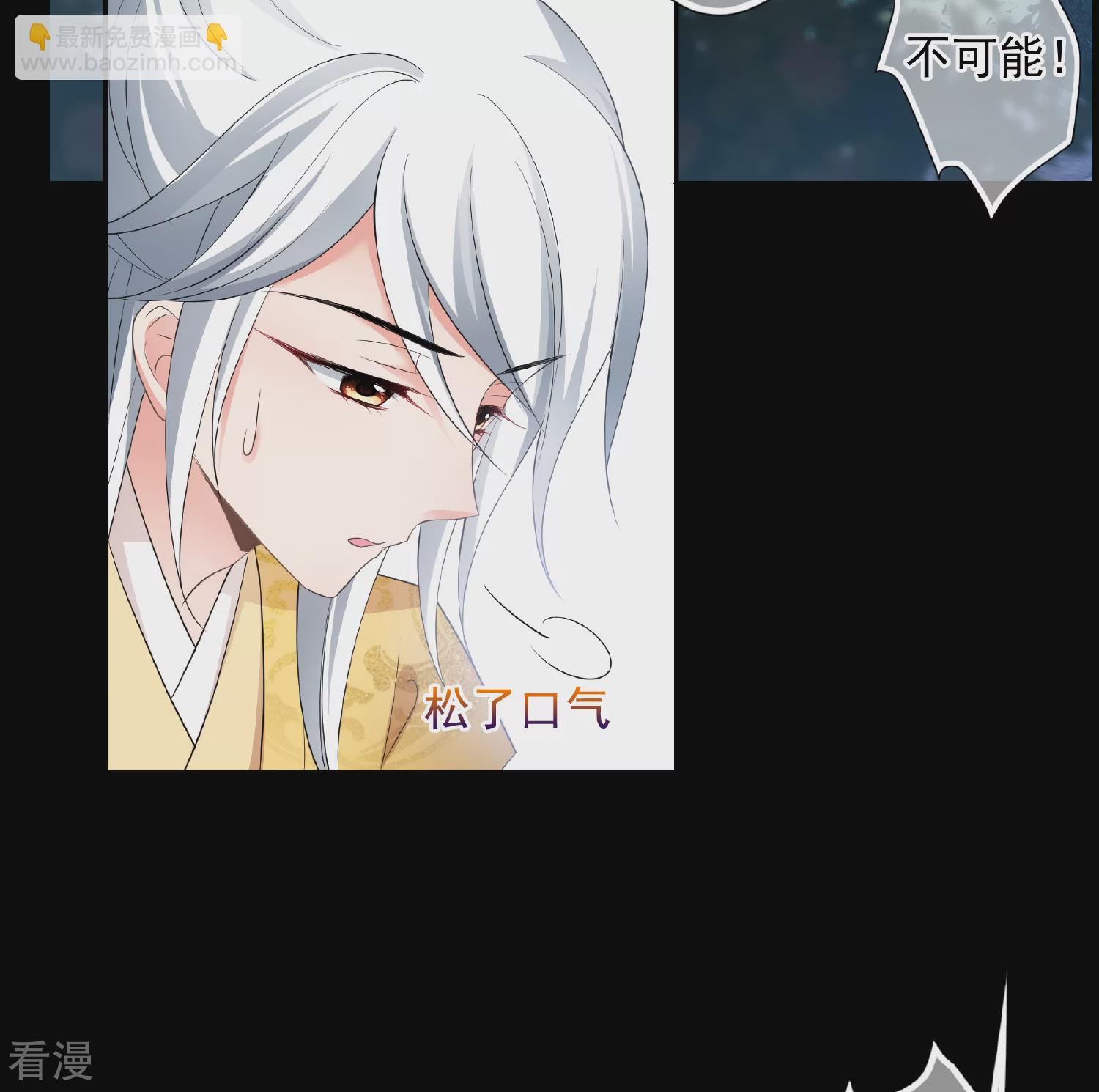 妃夕妍雪 - 第2季第54話 翡翠耳墜3 - 6