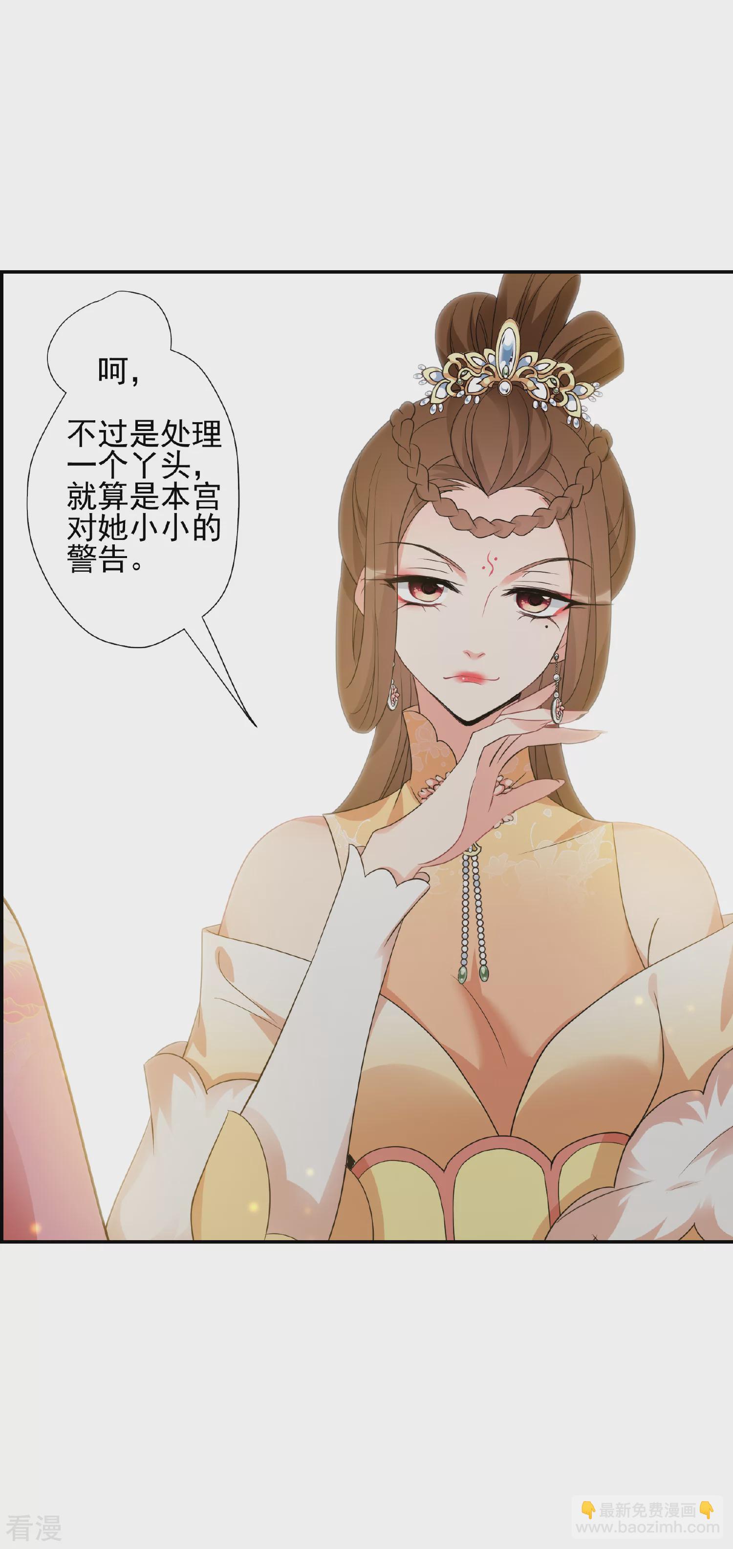 妃夕妍雪 - 第2季第56话 失踪的小桃2 - 6