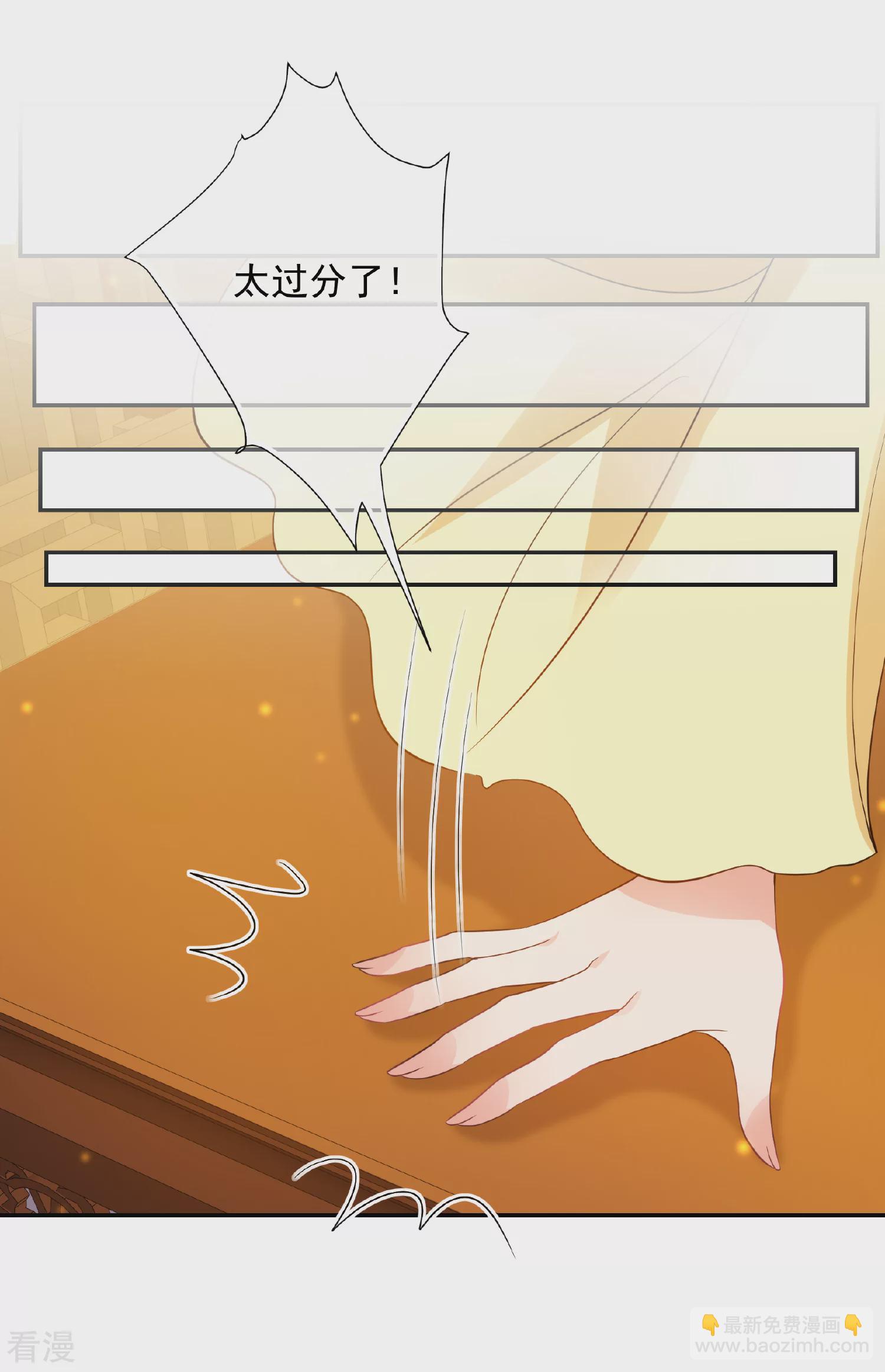 妃夕妍雪 - 第2季第56话 失踪的小桃2 - 1