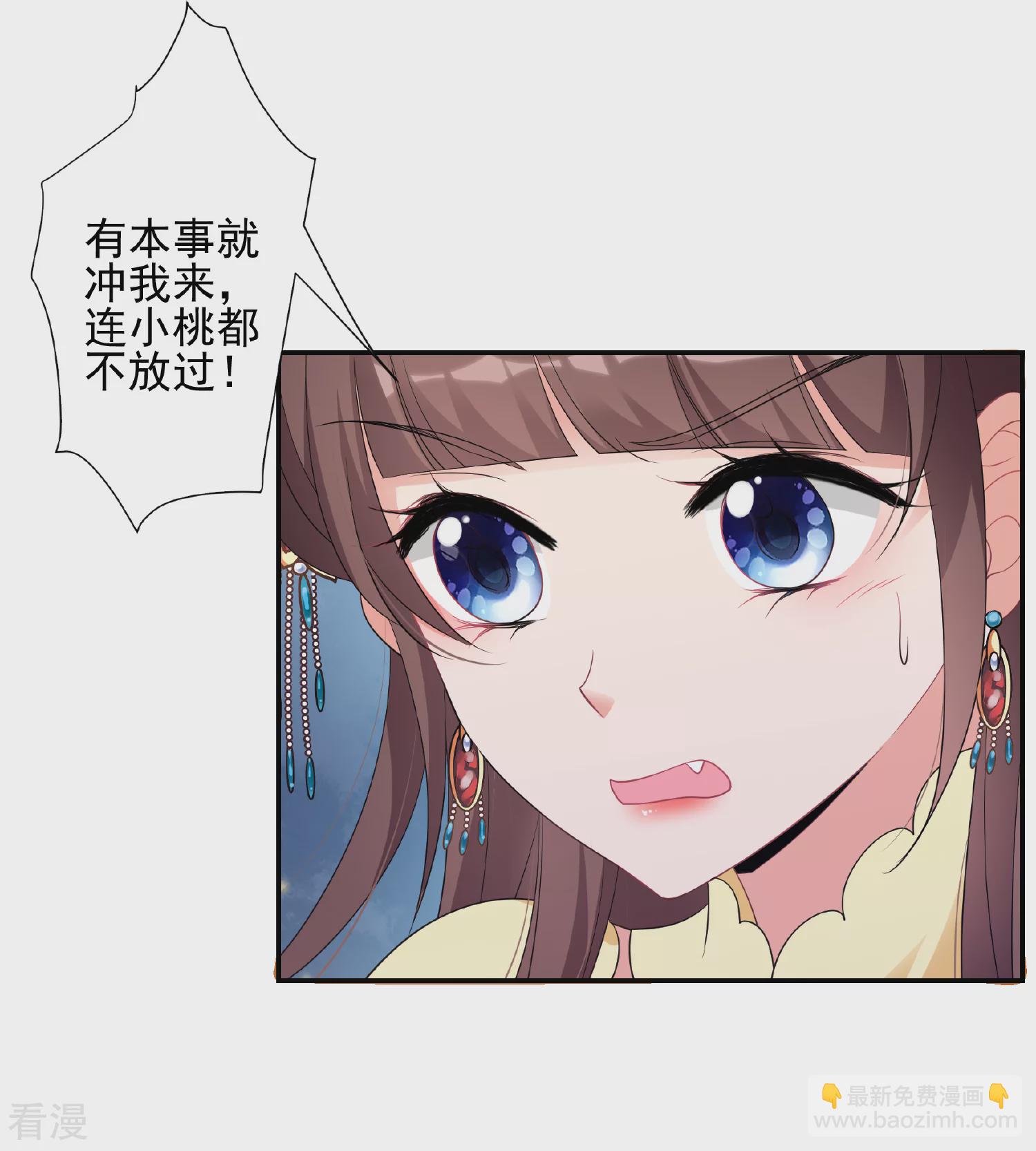 妃夕妍雪 - 第2季第56话 失踪的小桃2 - 2
