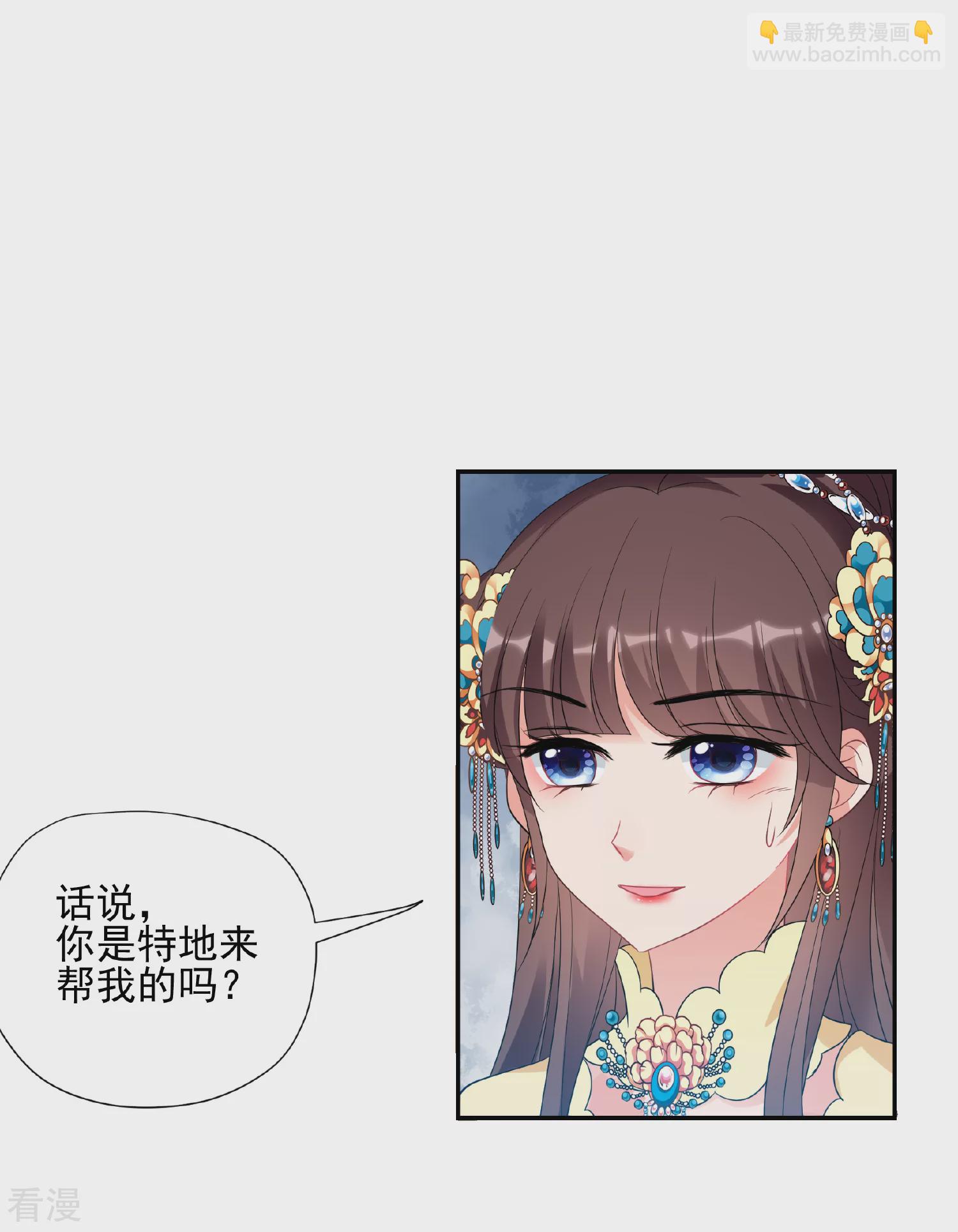 妃夕妍雪 - 第2季第56话 失踪的小桃2 - 6