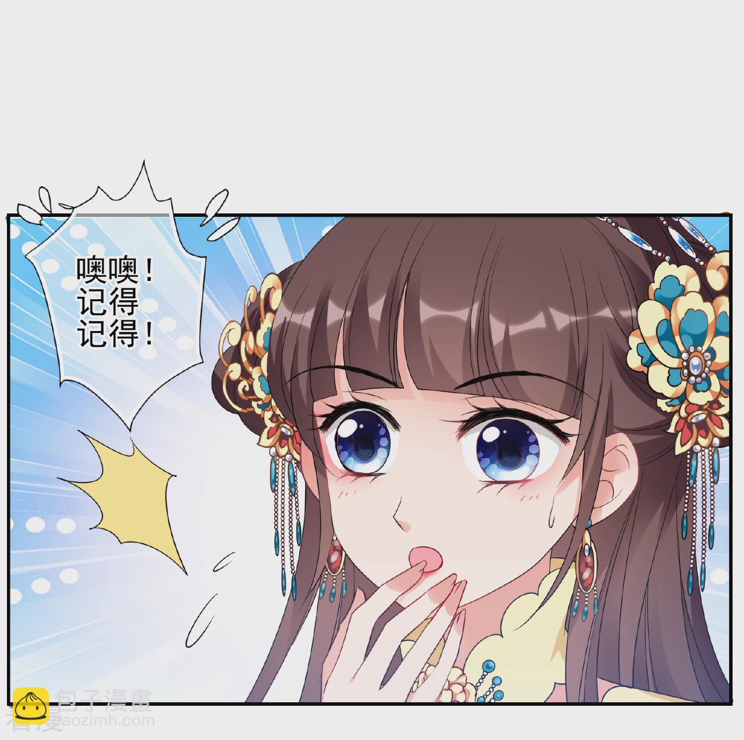 妃夕妍雪 - 第2季第56话 失踪的小桃2 - 2