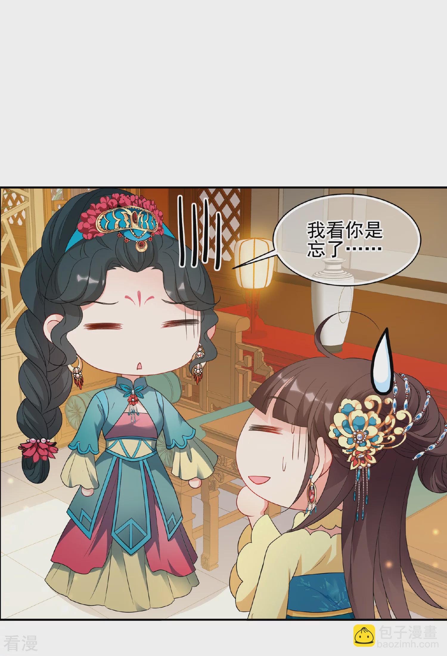 妃夕妍雪 - 第2季第56话 失踪的小桃2 - 3