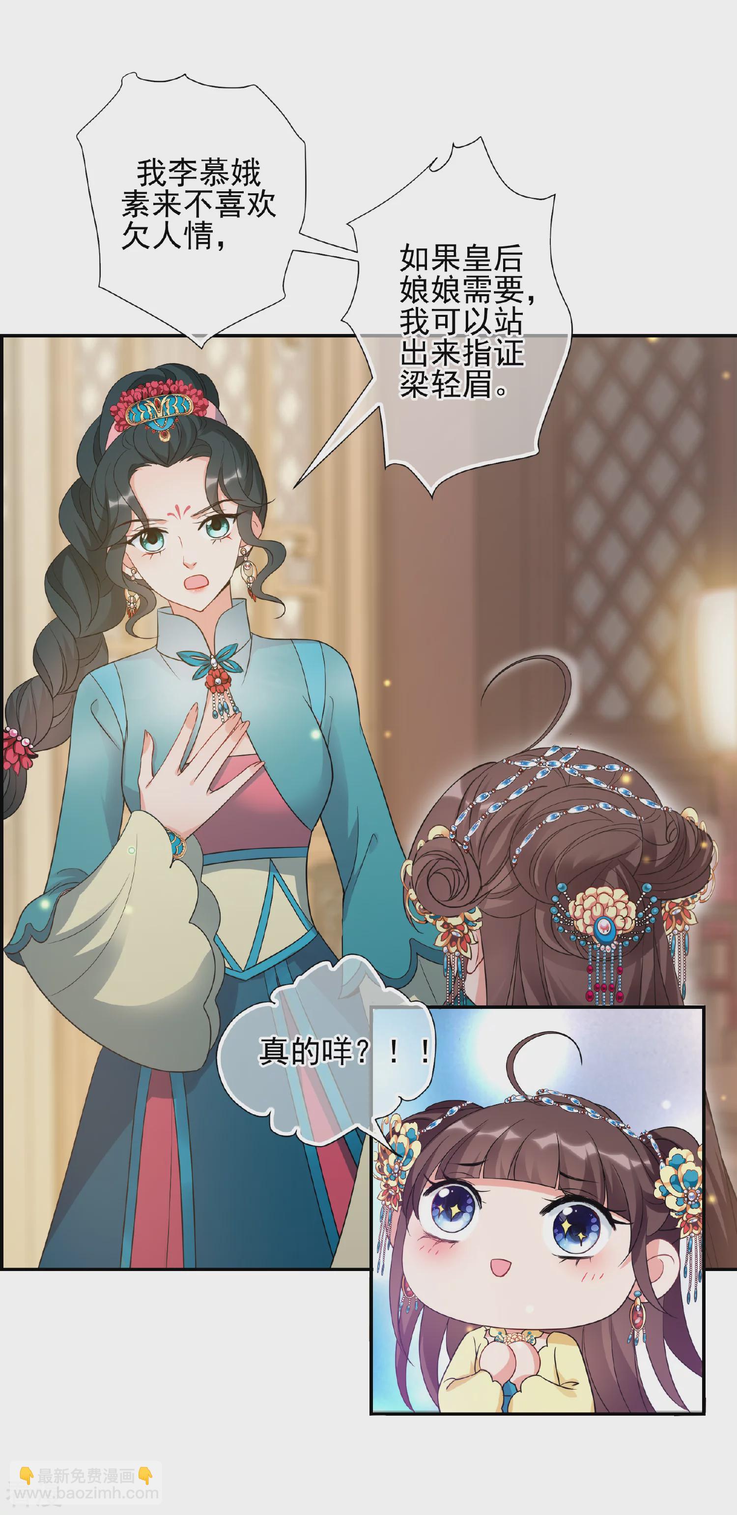 妃夕妍雪 - 第2季第56话 失踪的小桃2 - 4