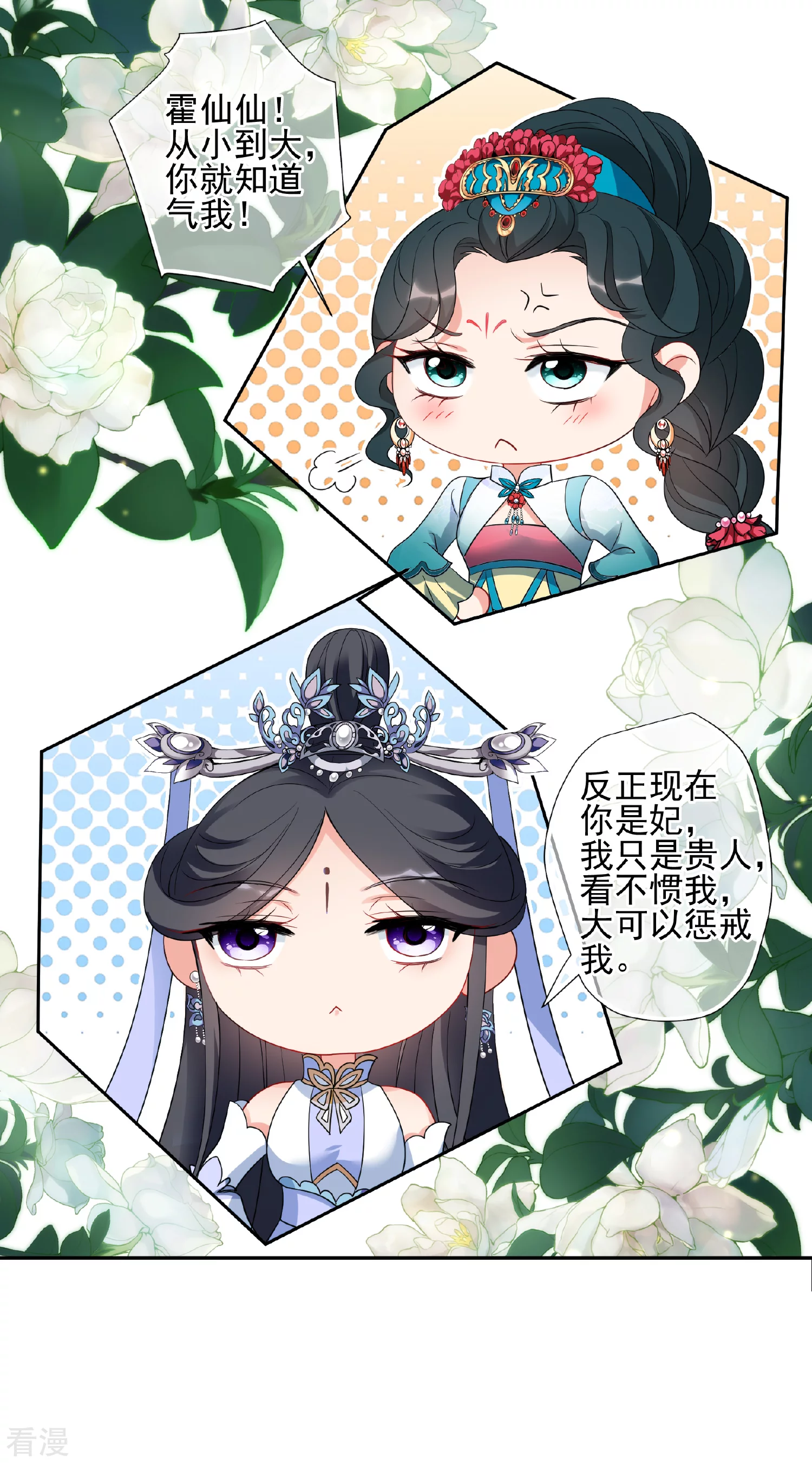 妃夕妍雪 - 第2季第56话 失踪的小桃2 - 5
