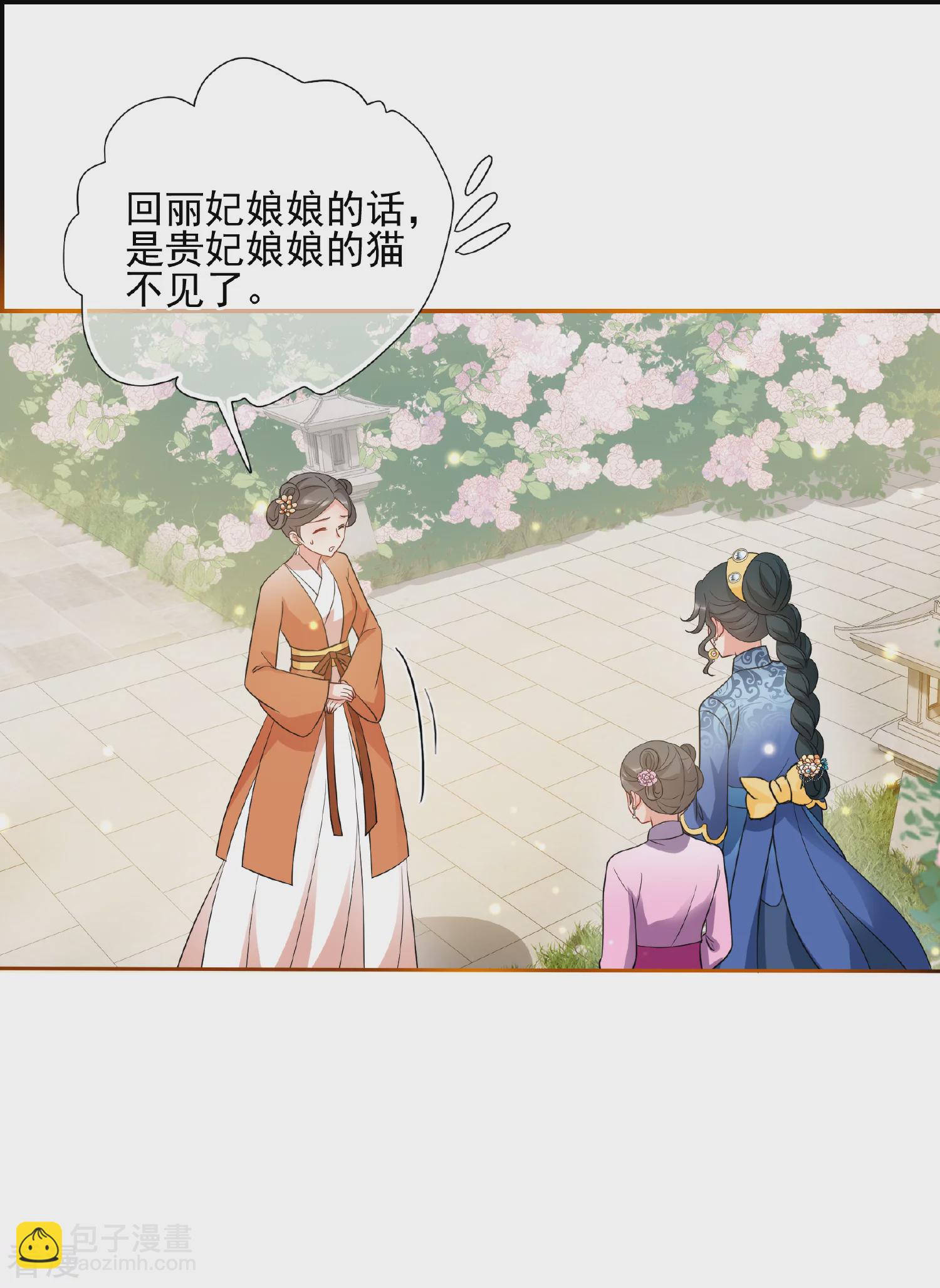 妃夕妍雪 - 第2季第56话 失踪的小桃2 - 3