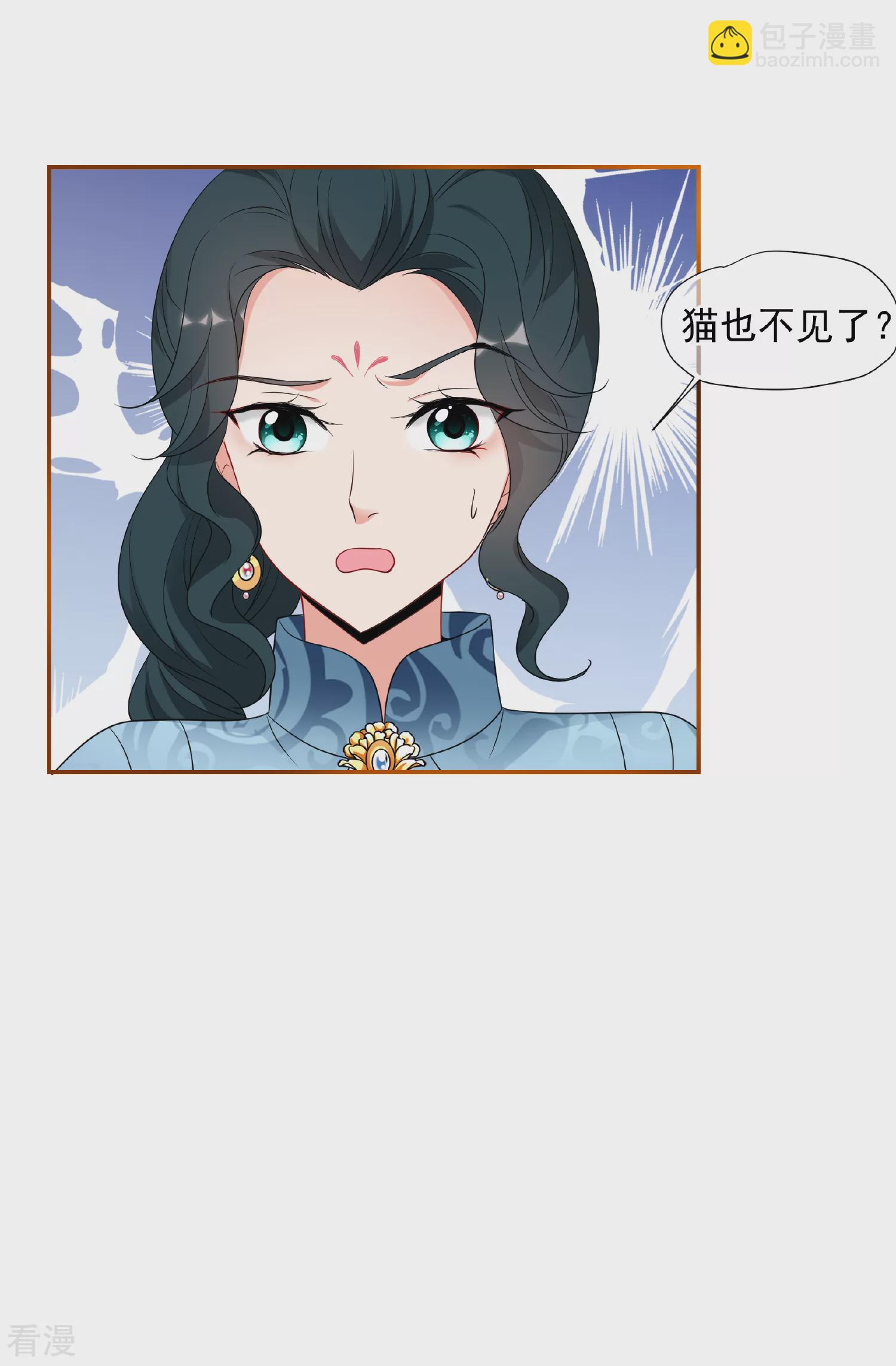 妃夕妍雪 - 第2季第56话 失踪的小桃2 - 4