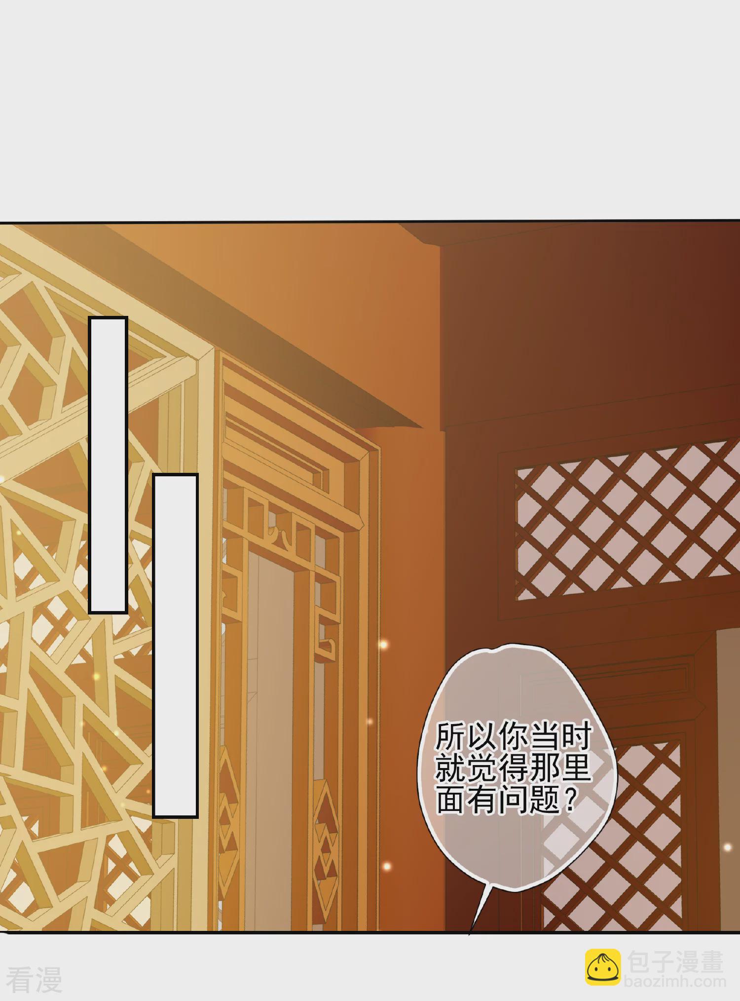 妃夕妍雪 - 第2季第56话 失踪的小桃2 - 5