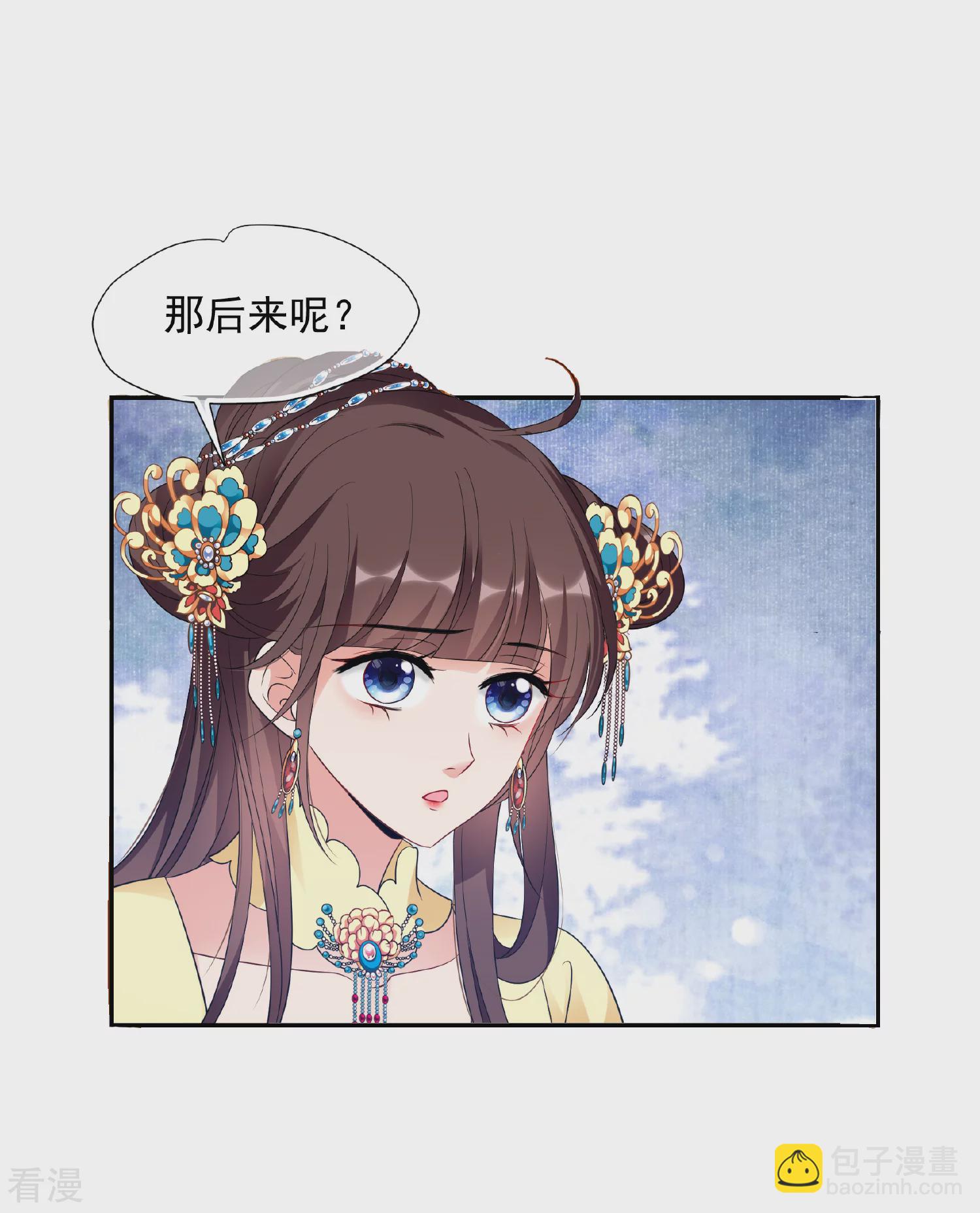 妃夕妍雪 - 第2季第56话 失踪的小桃2 - 6
