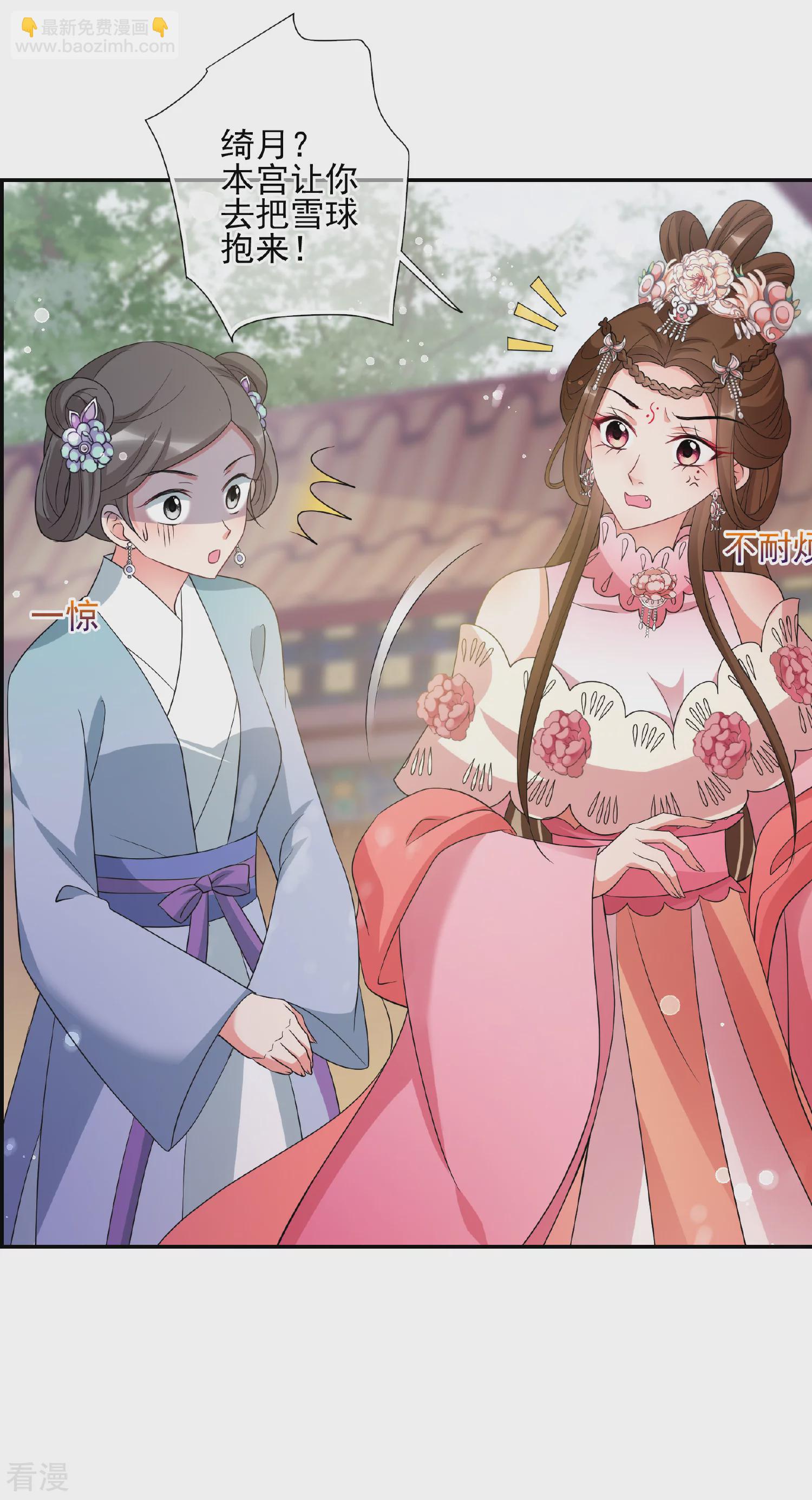妃夕妍雪 - 第2季第58话 破案1 - 1