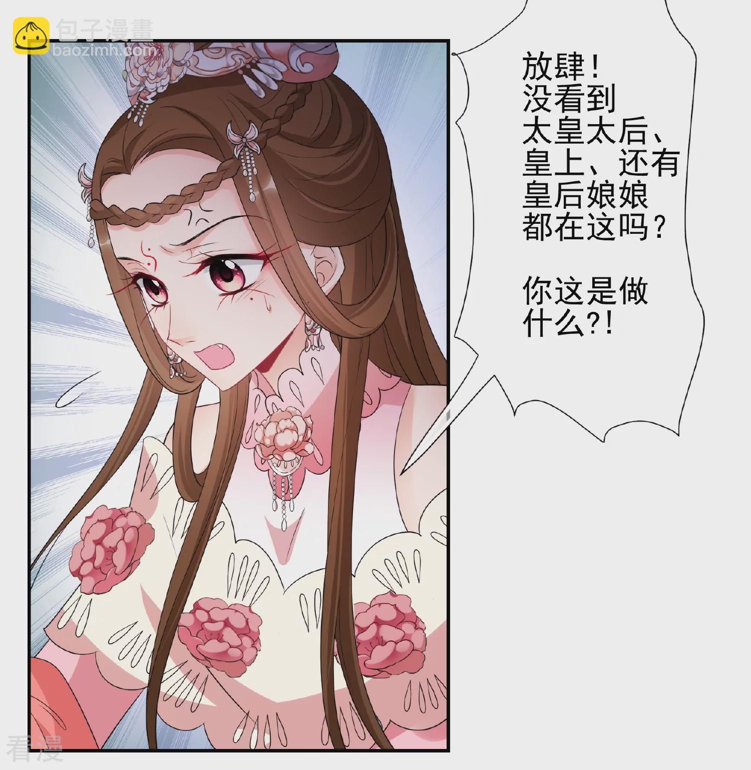妃夕妍雪 - 第2季第58话 破案1 - 4