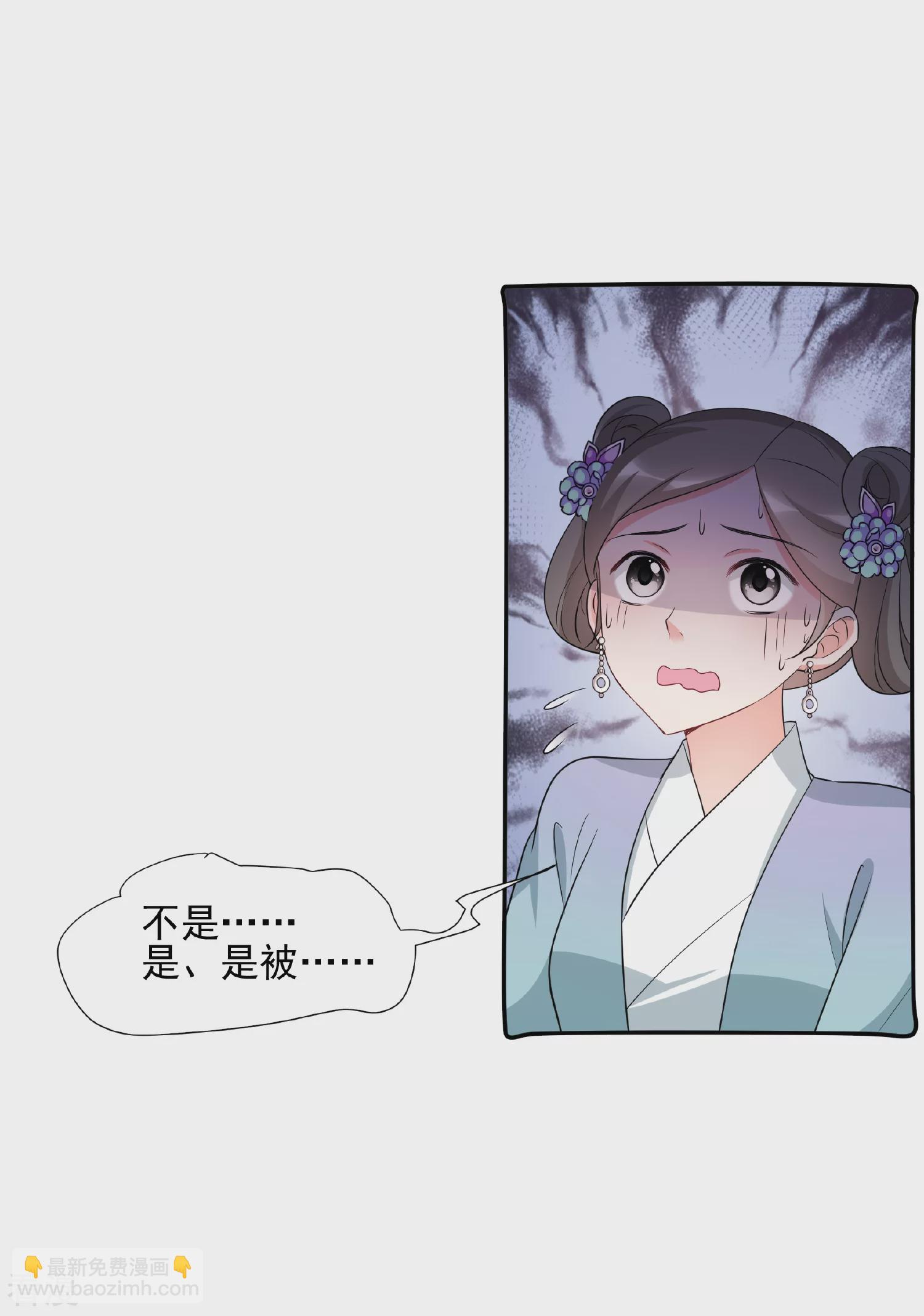 妃夕妍雪 - 第2季第58话 破案1 - 2